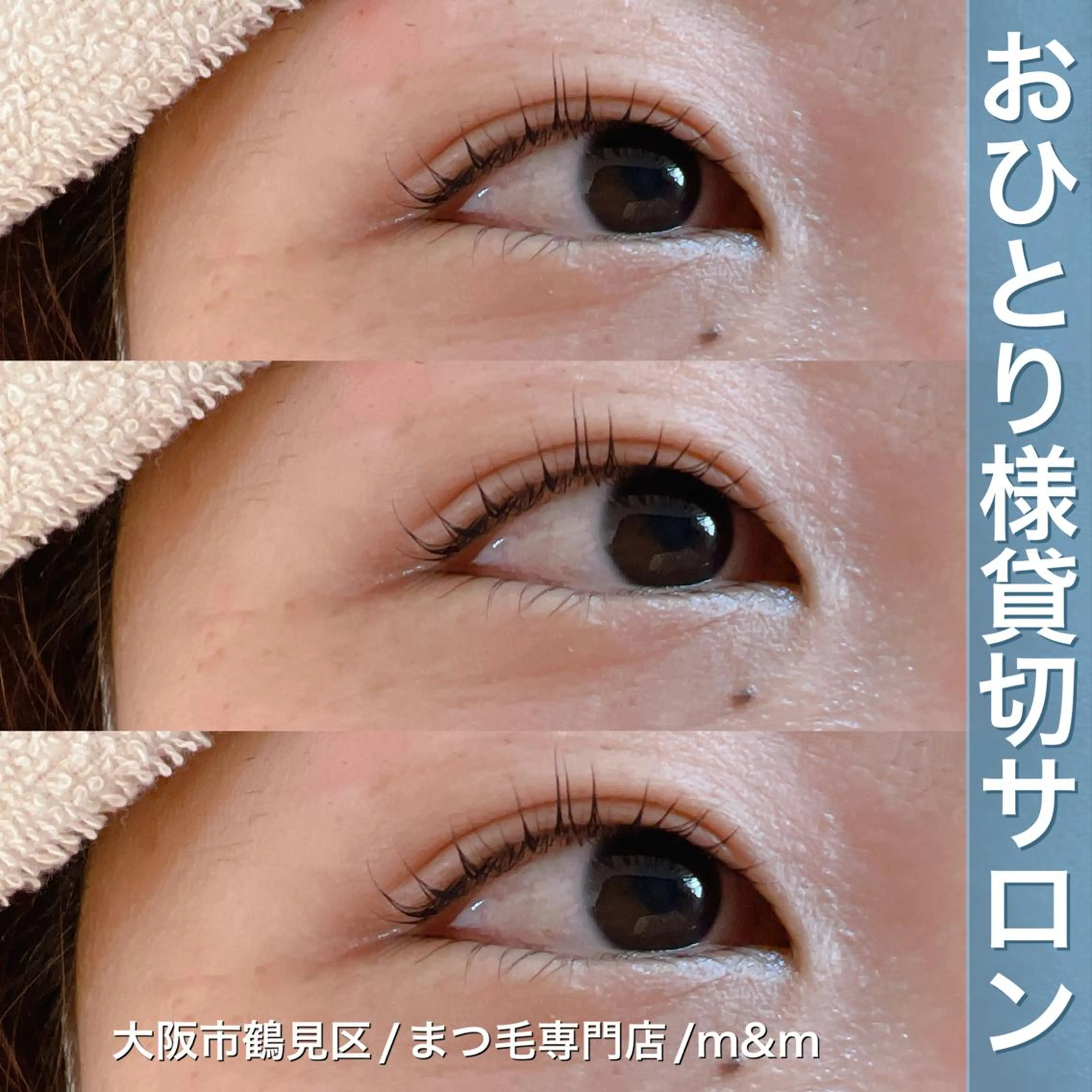 マツエク・マツパ まつげパーマ Eyelash m&mのマツエク・マツパデザイン