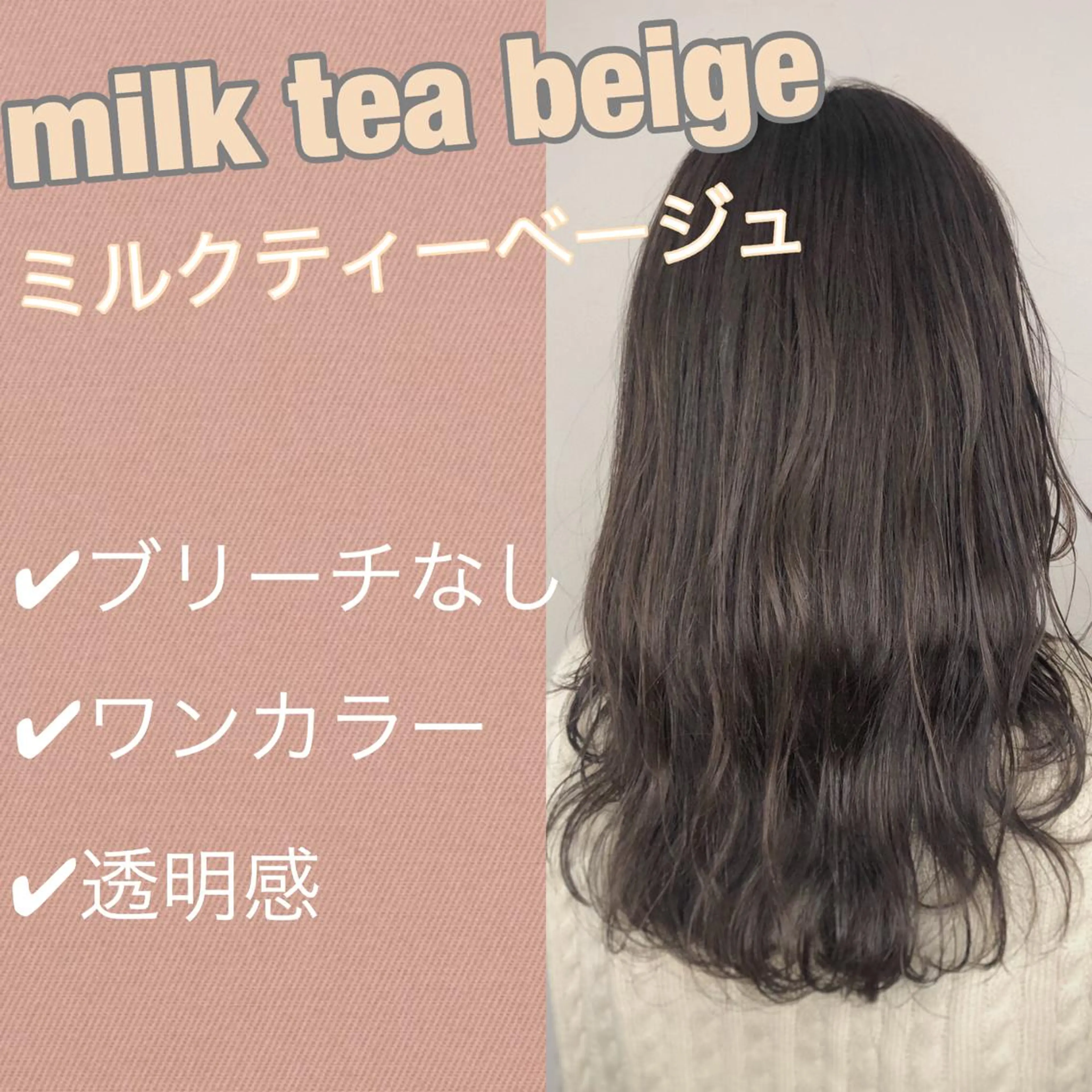 カラー 冨木 雄斗のヘアスタイル