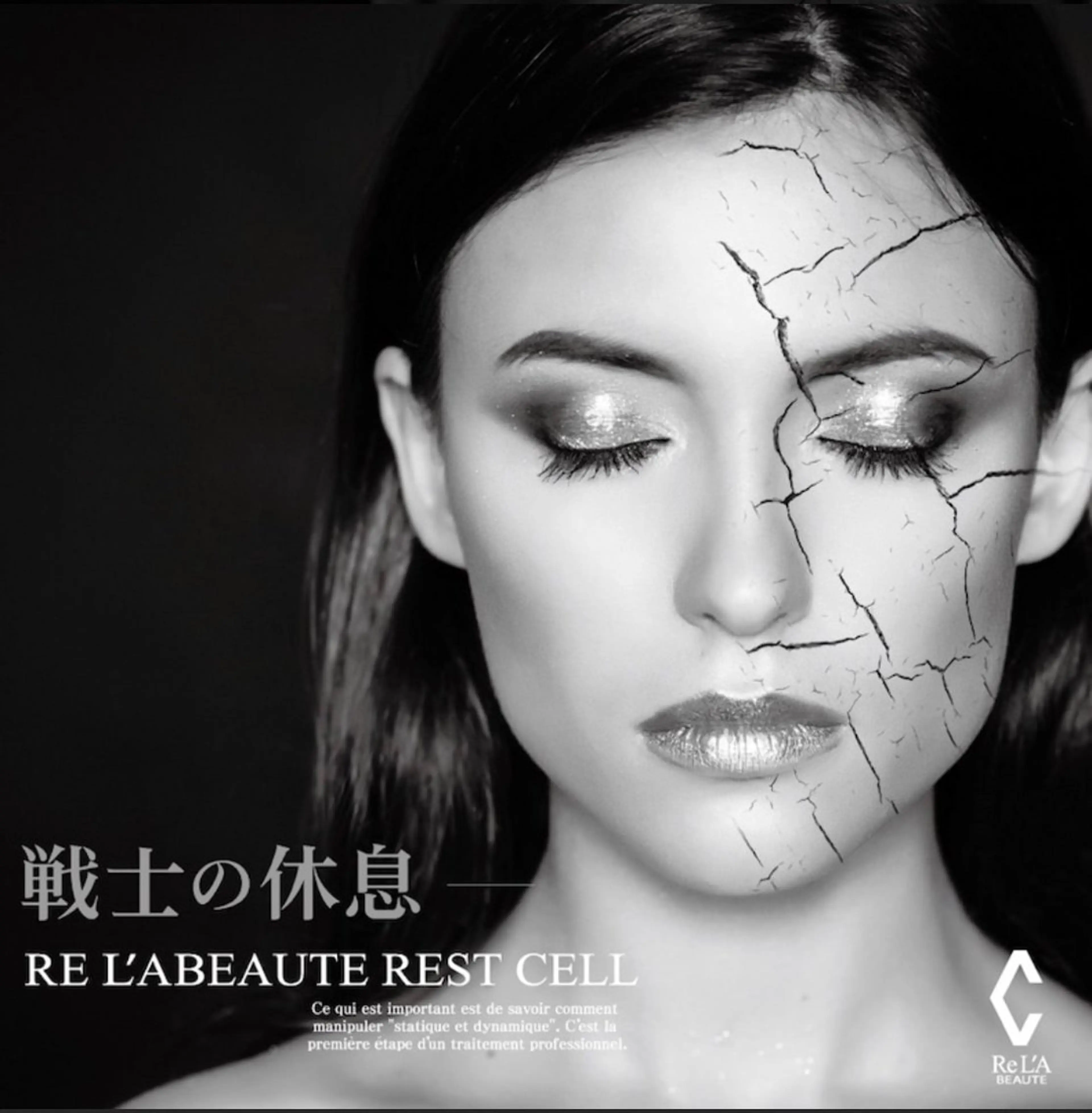 作田 雅子のエステ・リラクイメージ