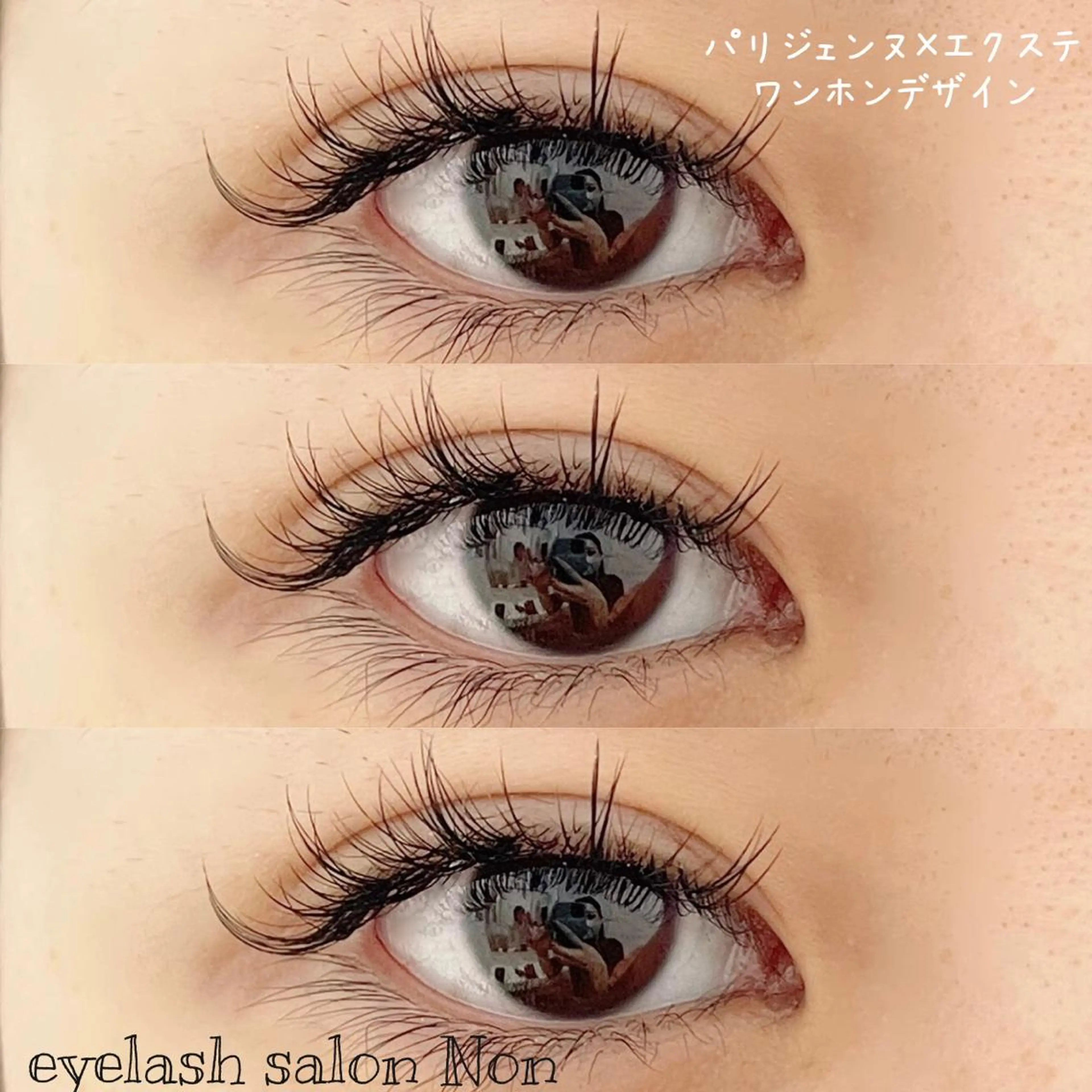 マツエク・マツパ 香里園 eyelashNonのマツエク・マツパデザイン