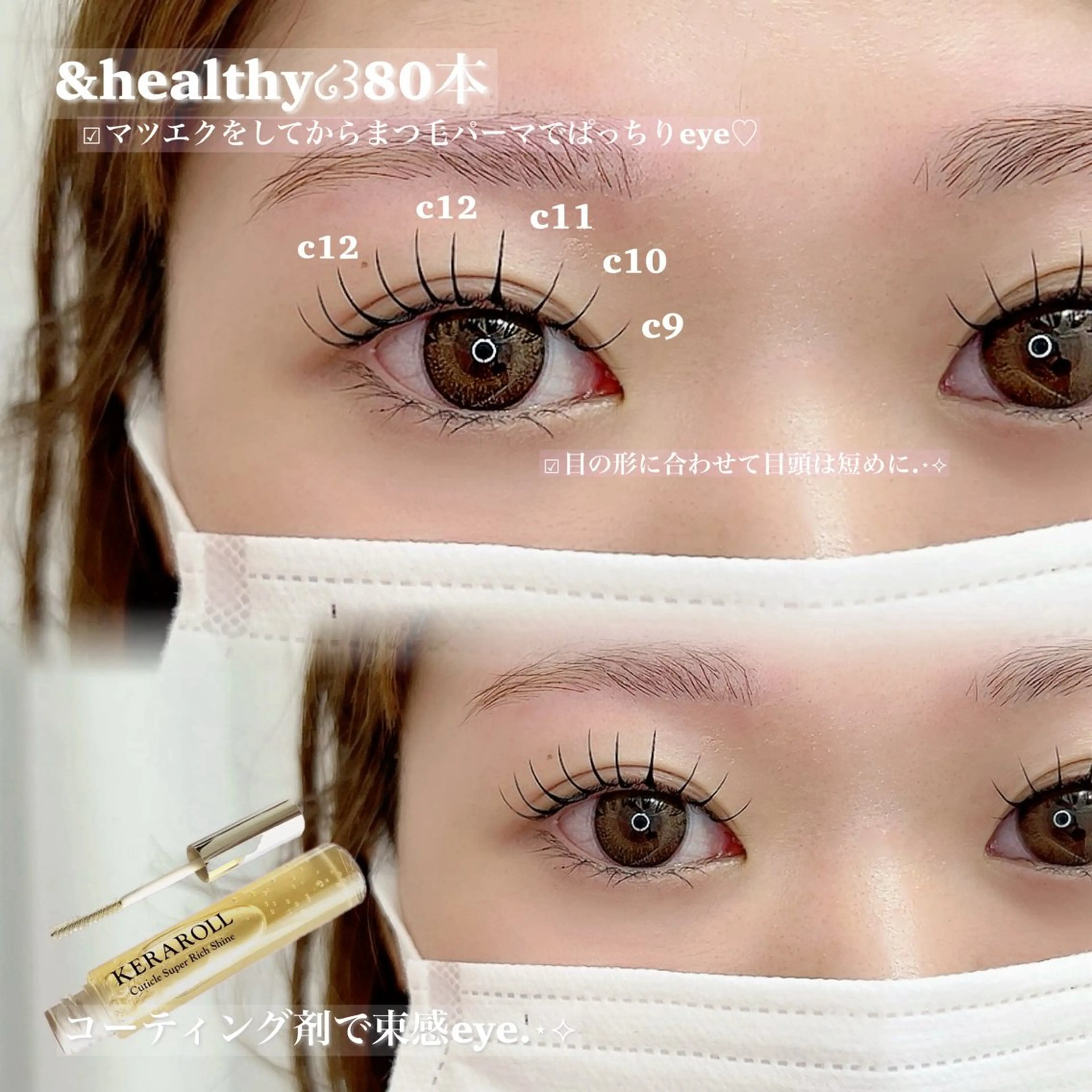 マツエク・マツパ yuueye CHIHARUのマツエク・マツパデザイン