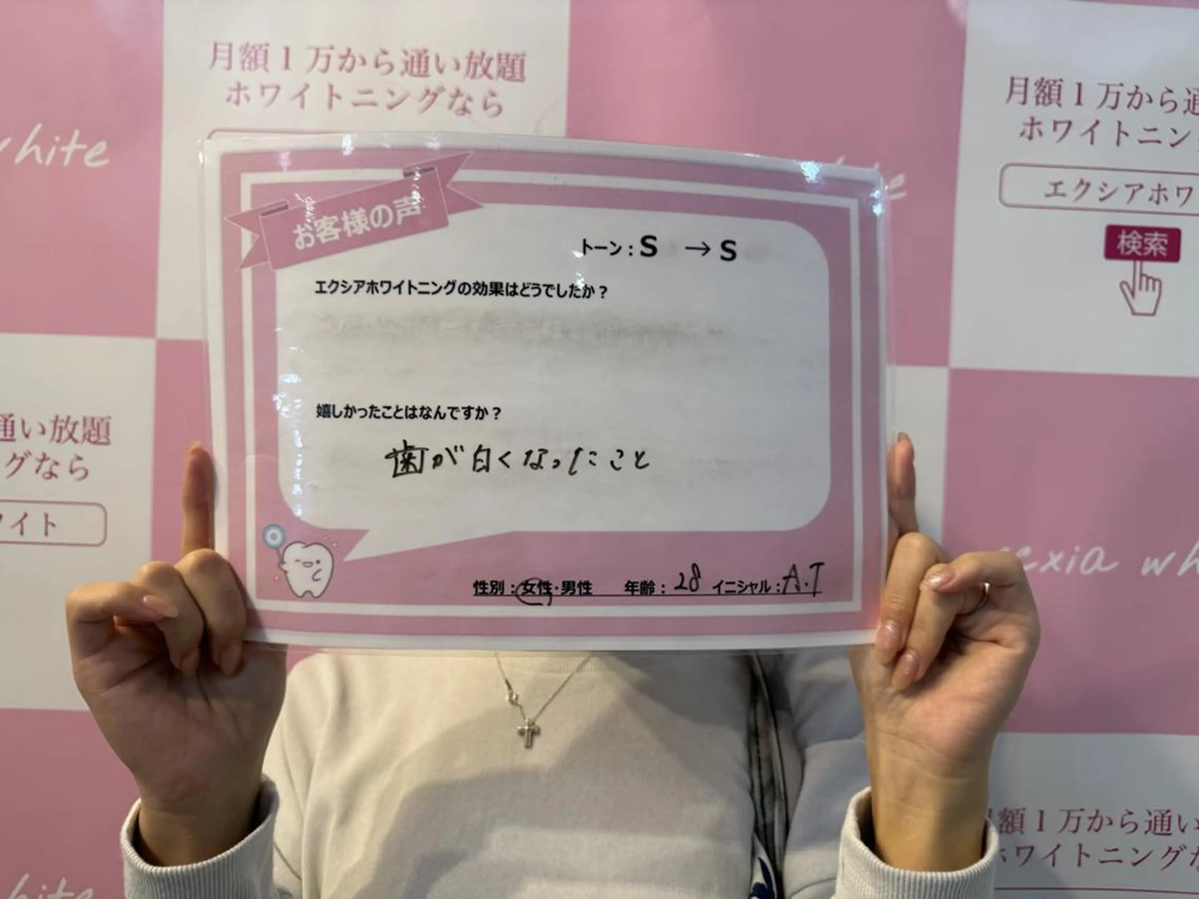 セルフホワイトニング エクシア　京都四条店のその他イメージ