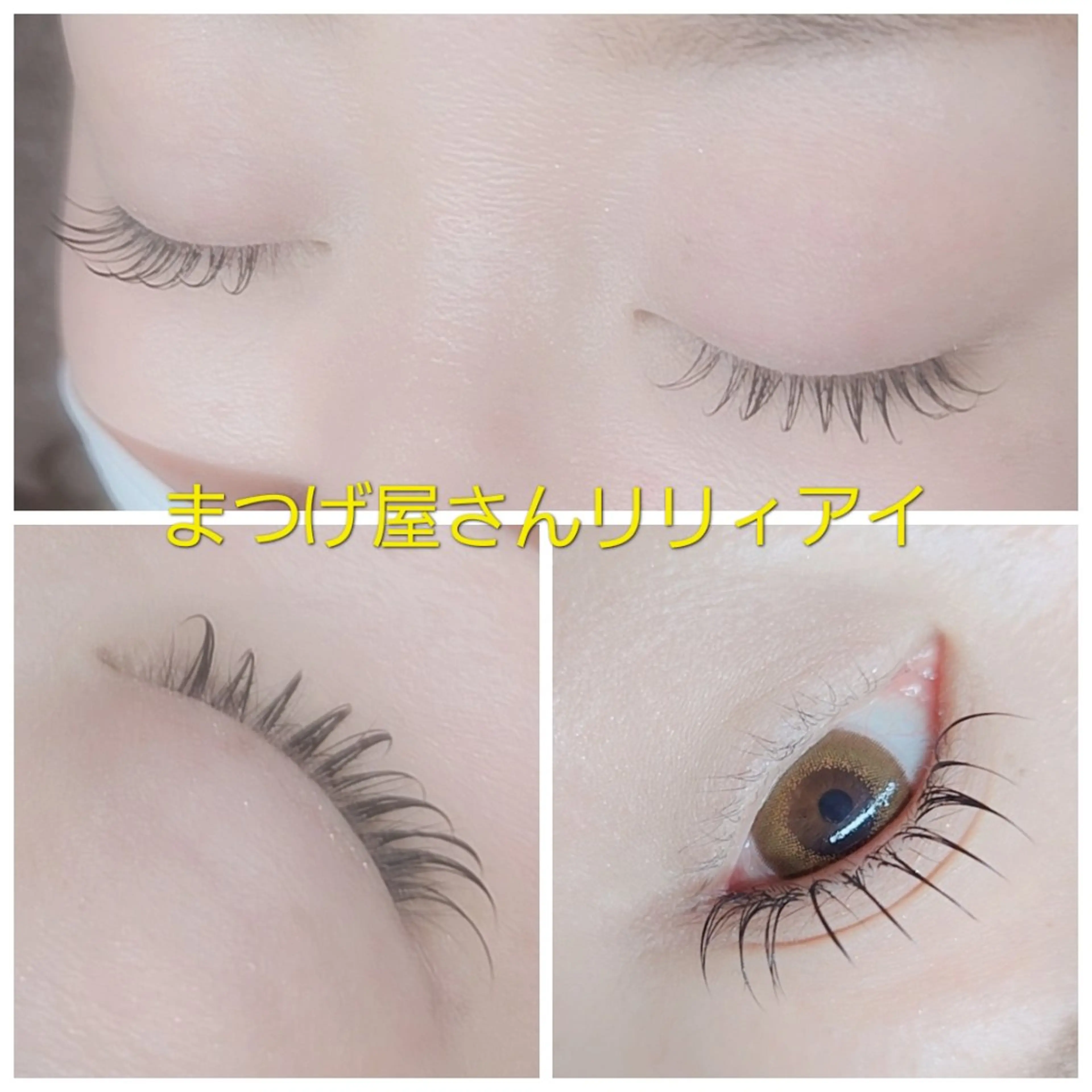 マツエク・マツパ フラットラッシュ まつげ屋さんリリィアイ所属・まつげ屋さん リリィアイのマツエク・マツパデザイン