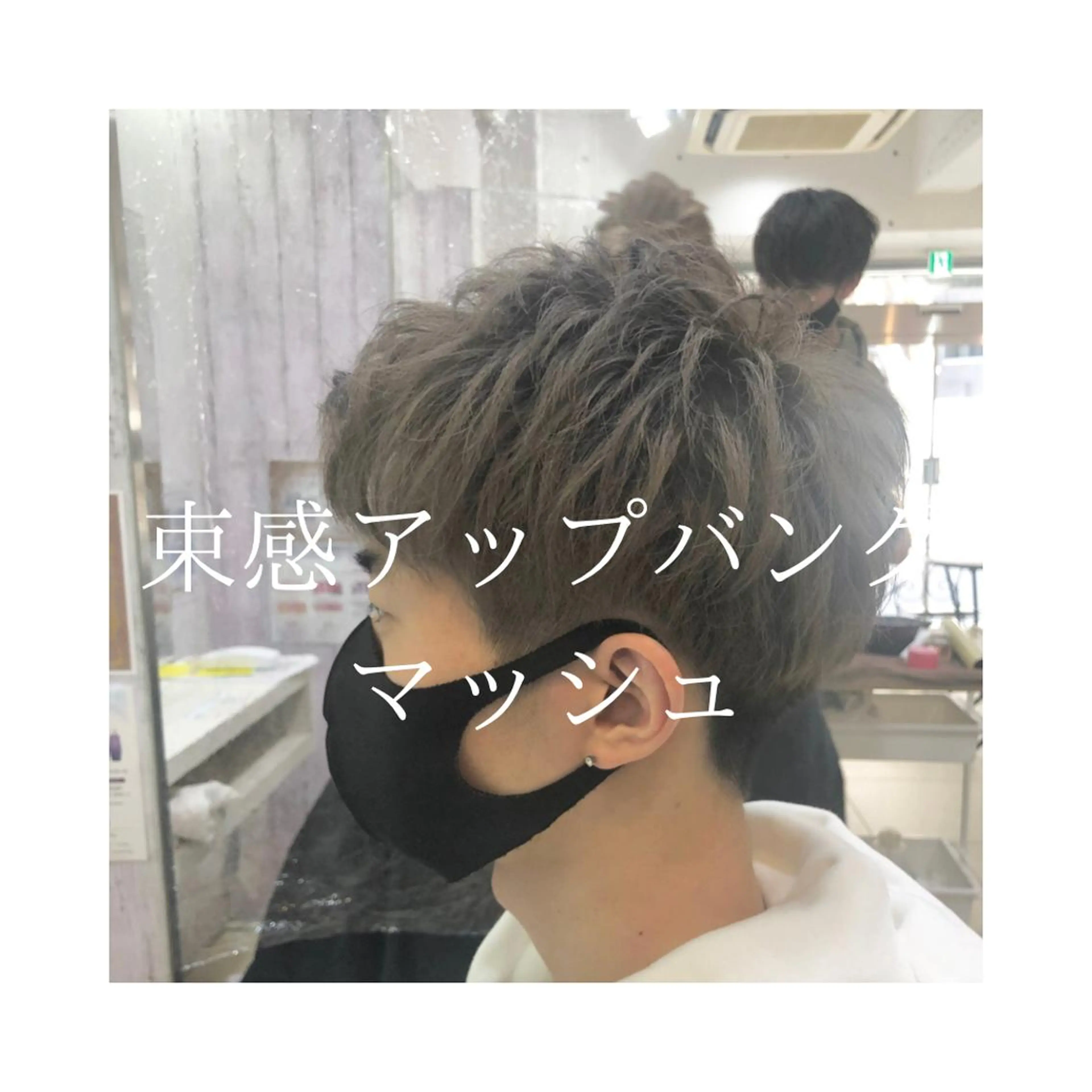 ショート カラー メンズ メンズブリーチ ブリーチ 髪質改善× ハイライト溝江のヘアスタイル