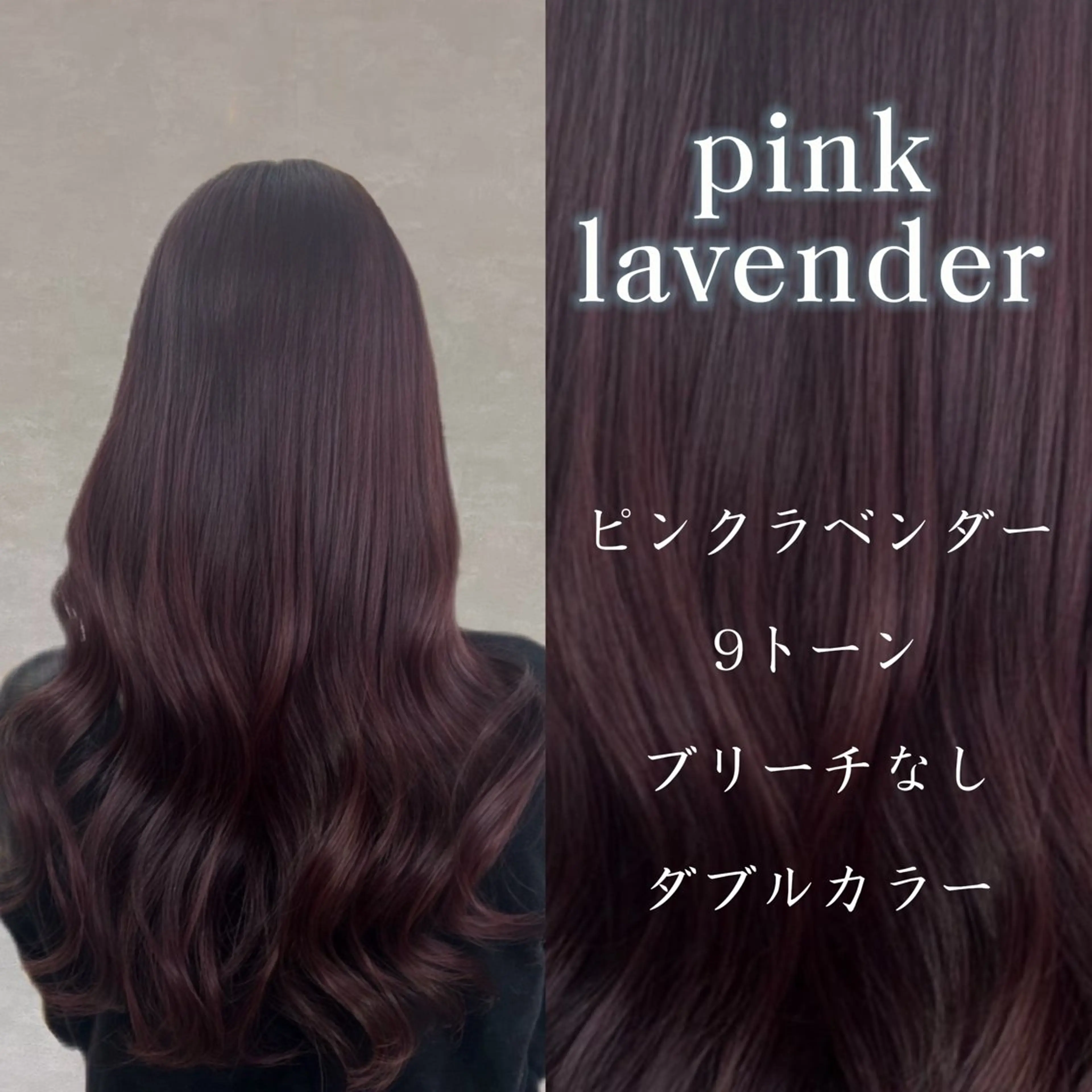 ロング ヘアカラー トリートメント 斉藤 結のヘアスタイル