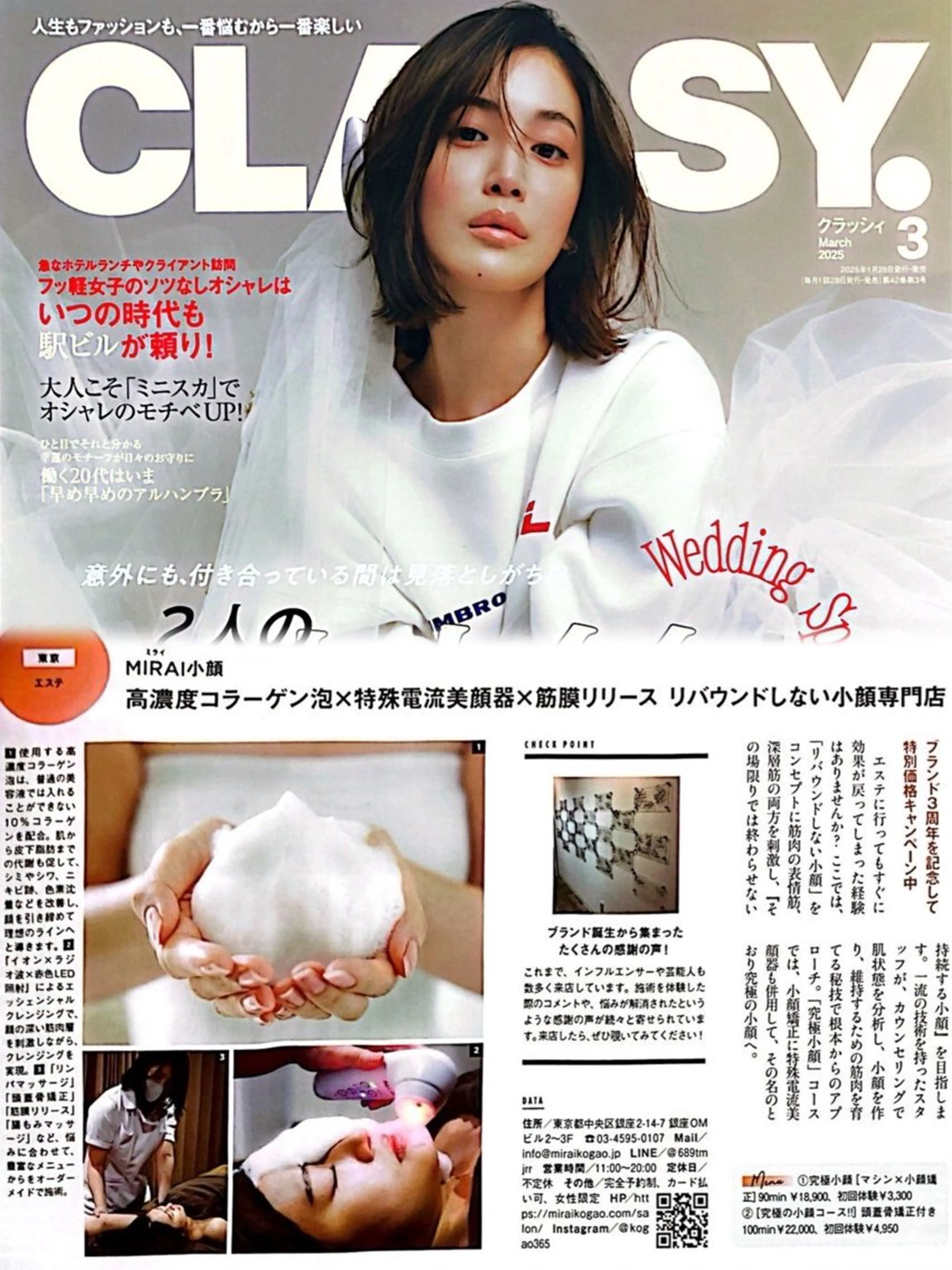 エステ MIRAI小顔 名古屋店のエステ・リラクイメージ