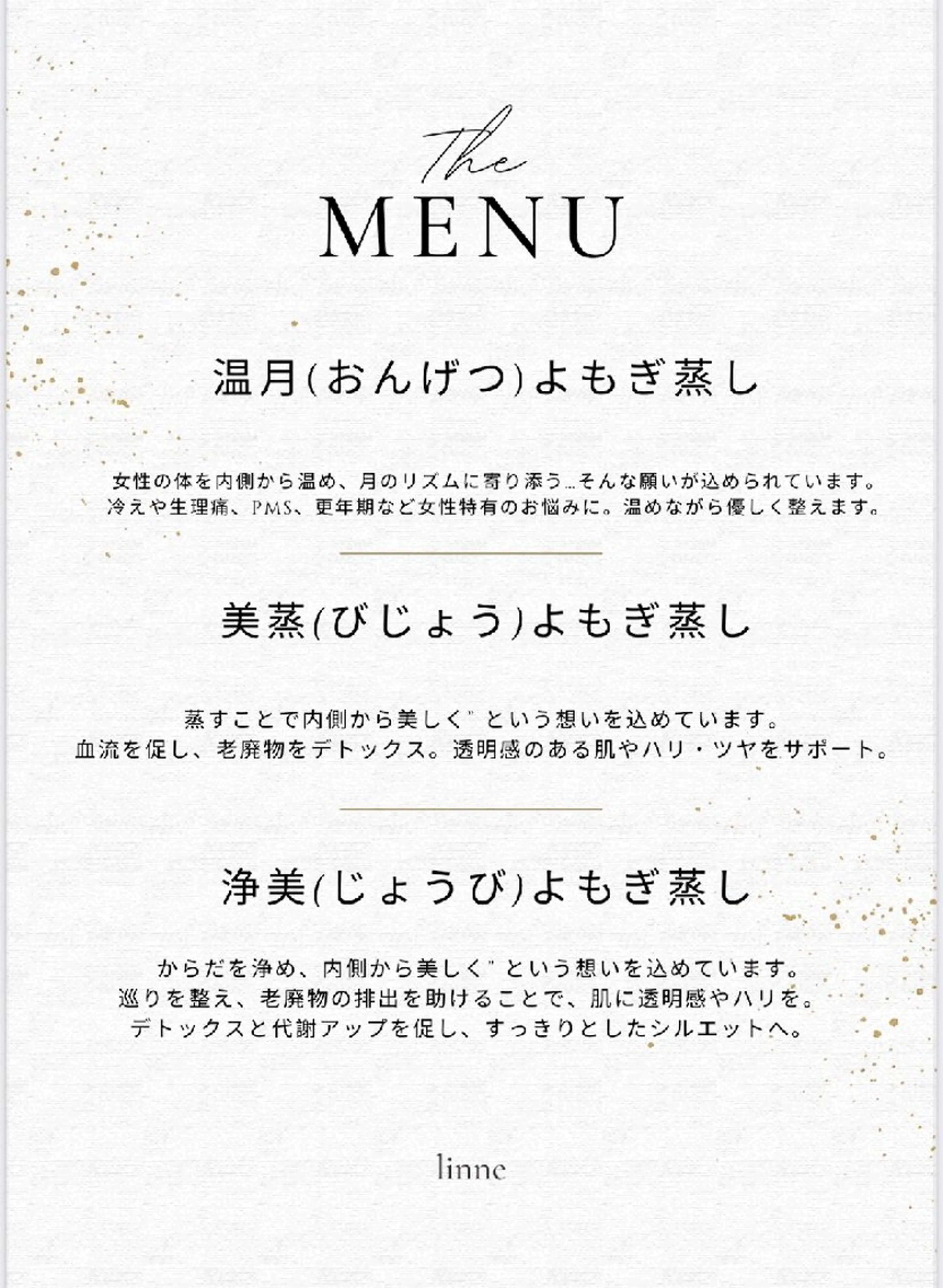 漢方よもぎ蒸しの写真