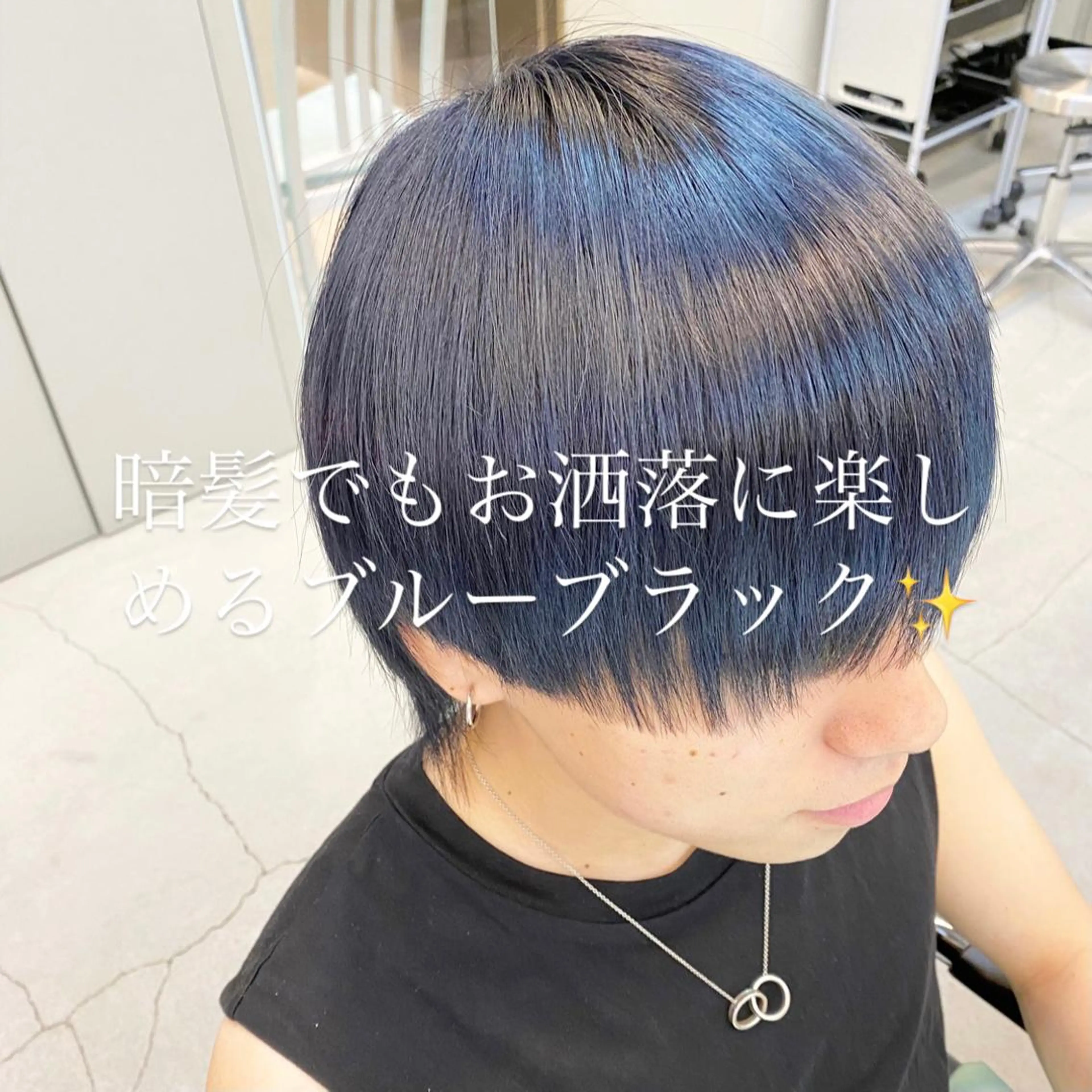 ショート カラー メンズ 黒髪 ブルーカラー ブルーブラック カット ヘアカラー トリートメント 普通の美容室じゃない ⁉️/若林のヘアスタイル