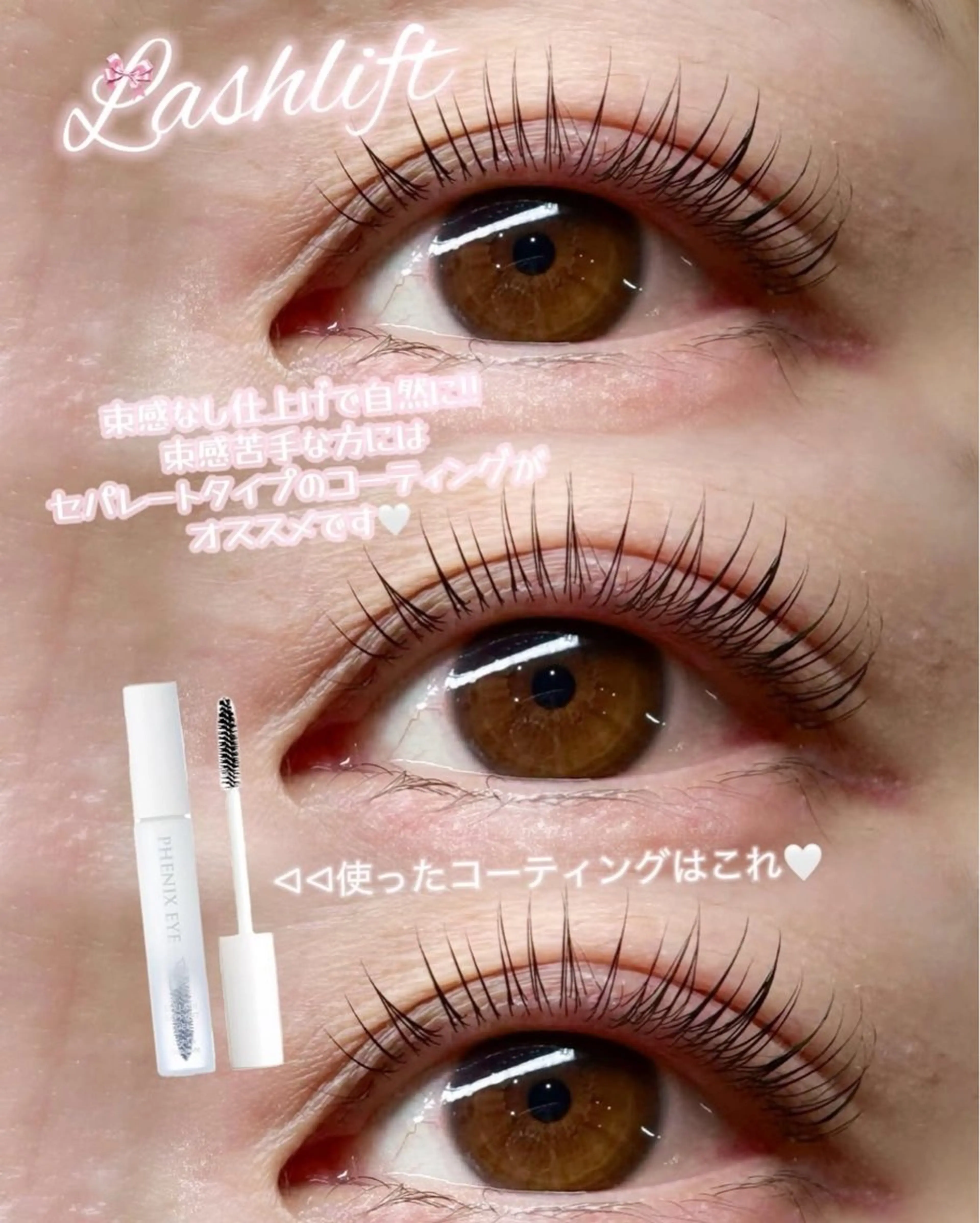 マツエク・マツパ マツパ れいな仙台マツパ🩵 LionHeart”のマツエク・マツパデザイン