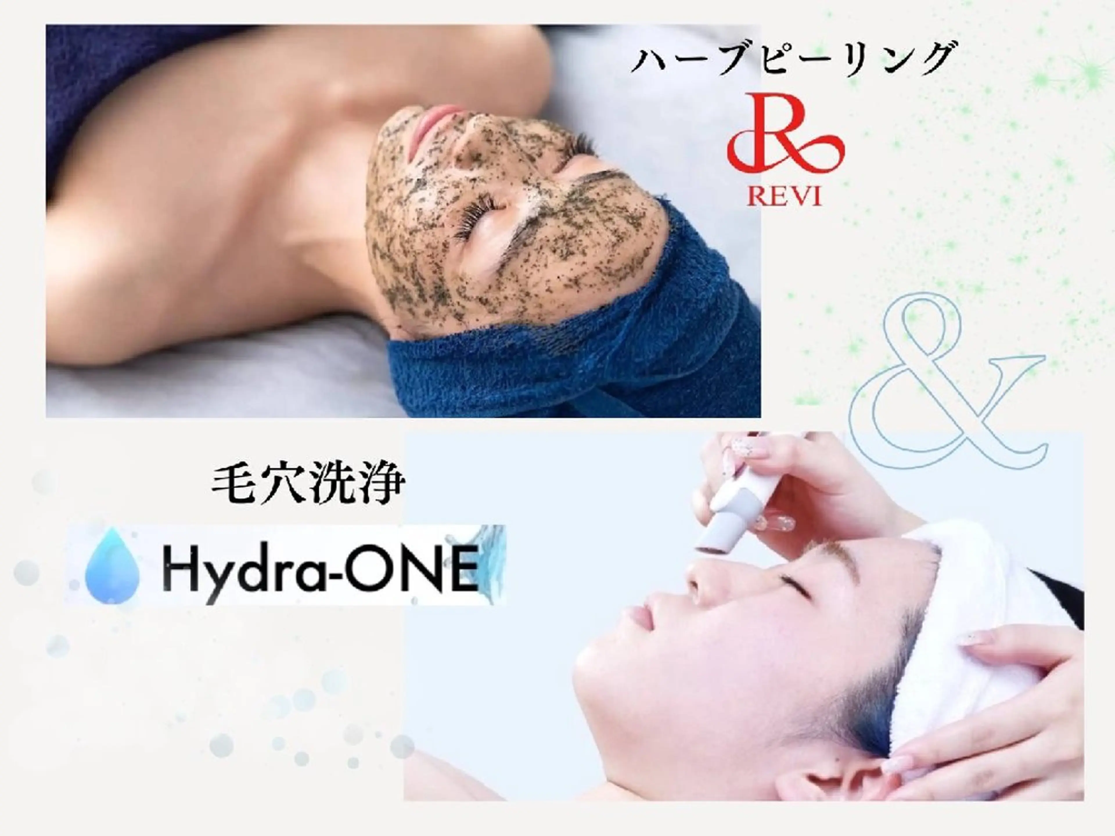 【毛穴特化】ハーブピーリング+毛穴美容液洗浄【全顔】+デコルテマッサージの写真