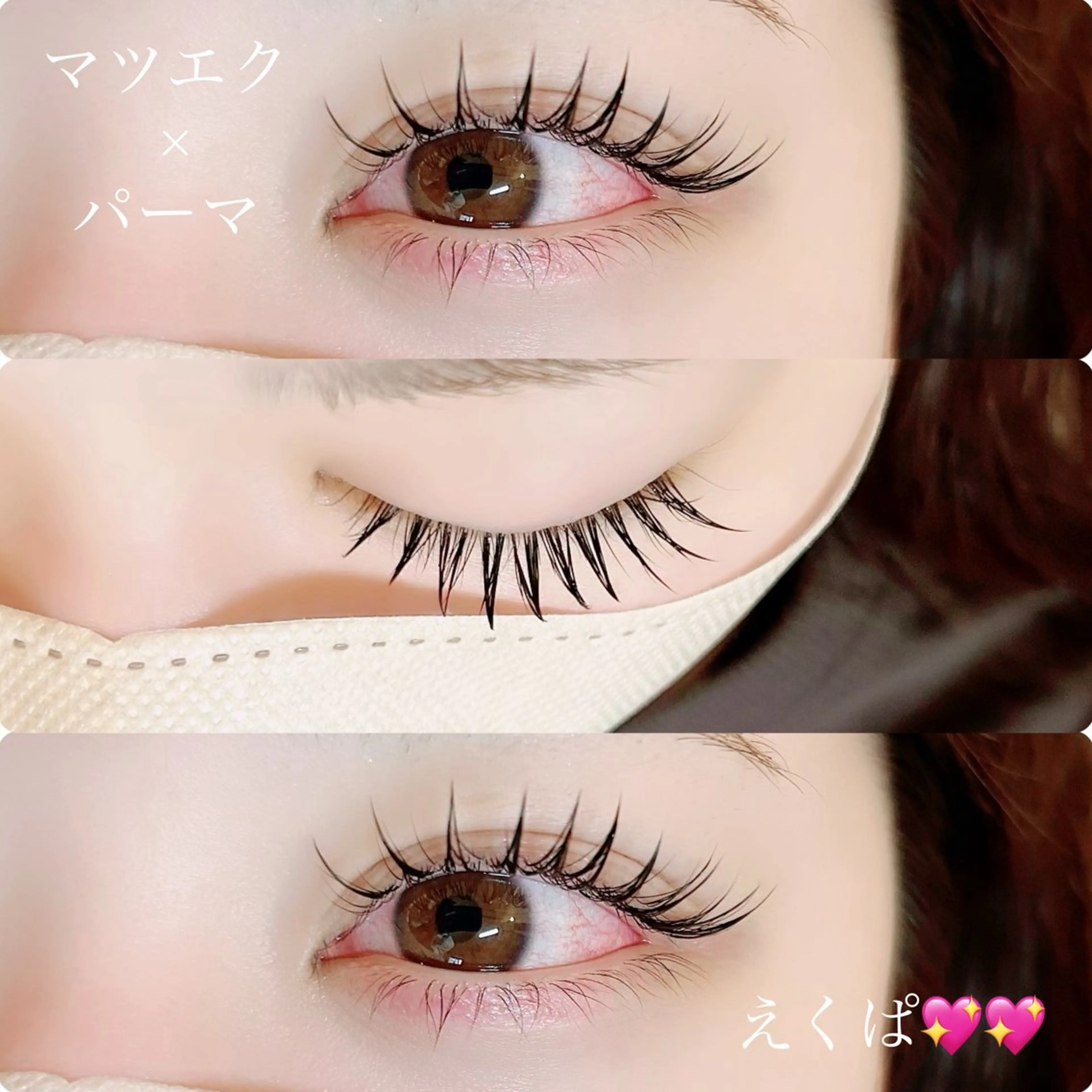 マツエク・マツパ 束感まつ毛 Ｒｉｋａ 💎のマツエク・マツパデザイン