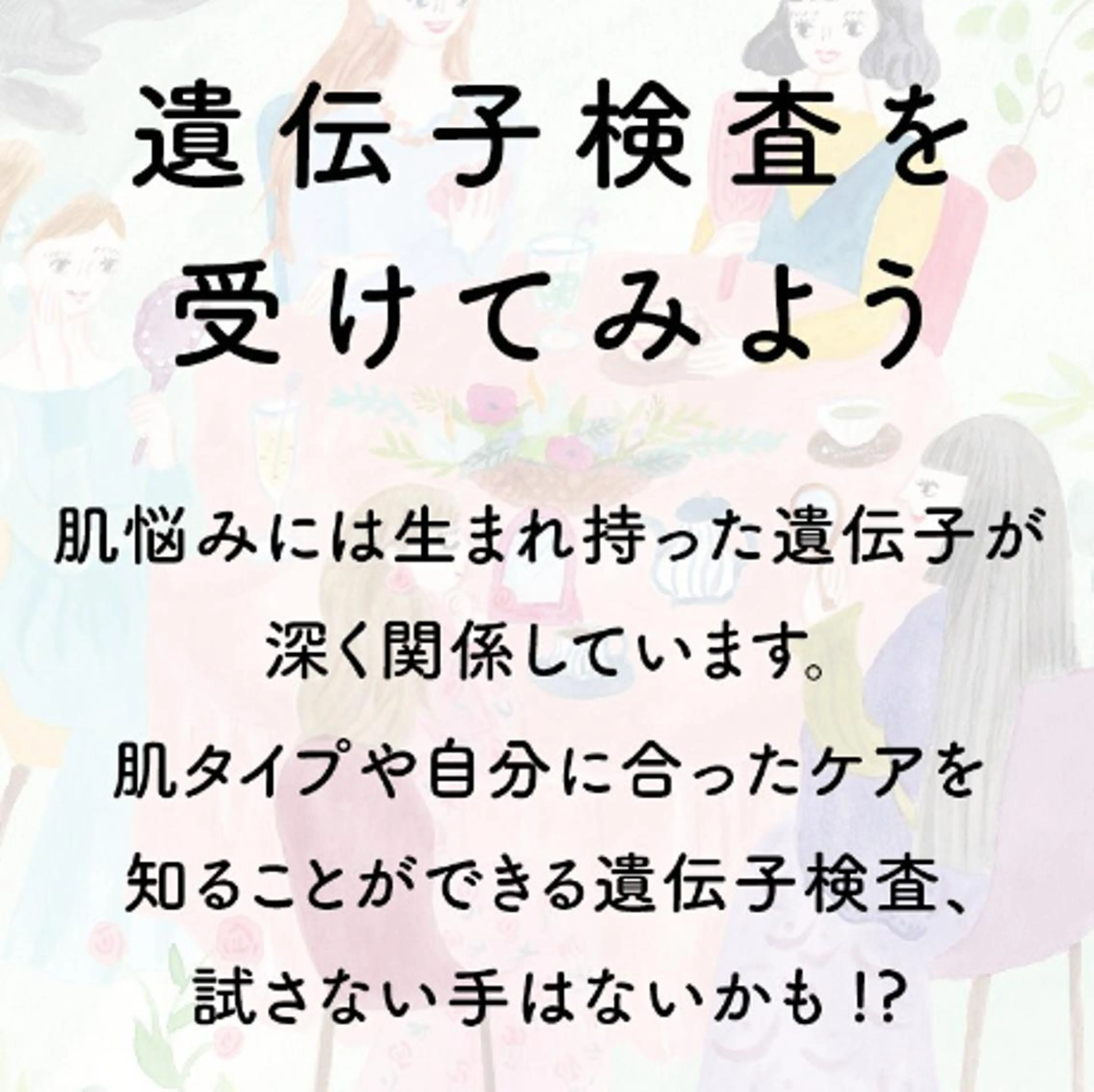 ホメオスタイル 横浜のエステ・リラクイメージ