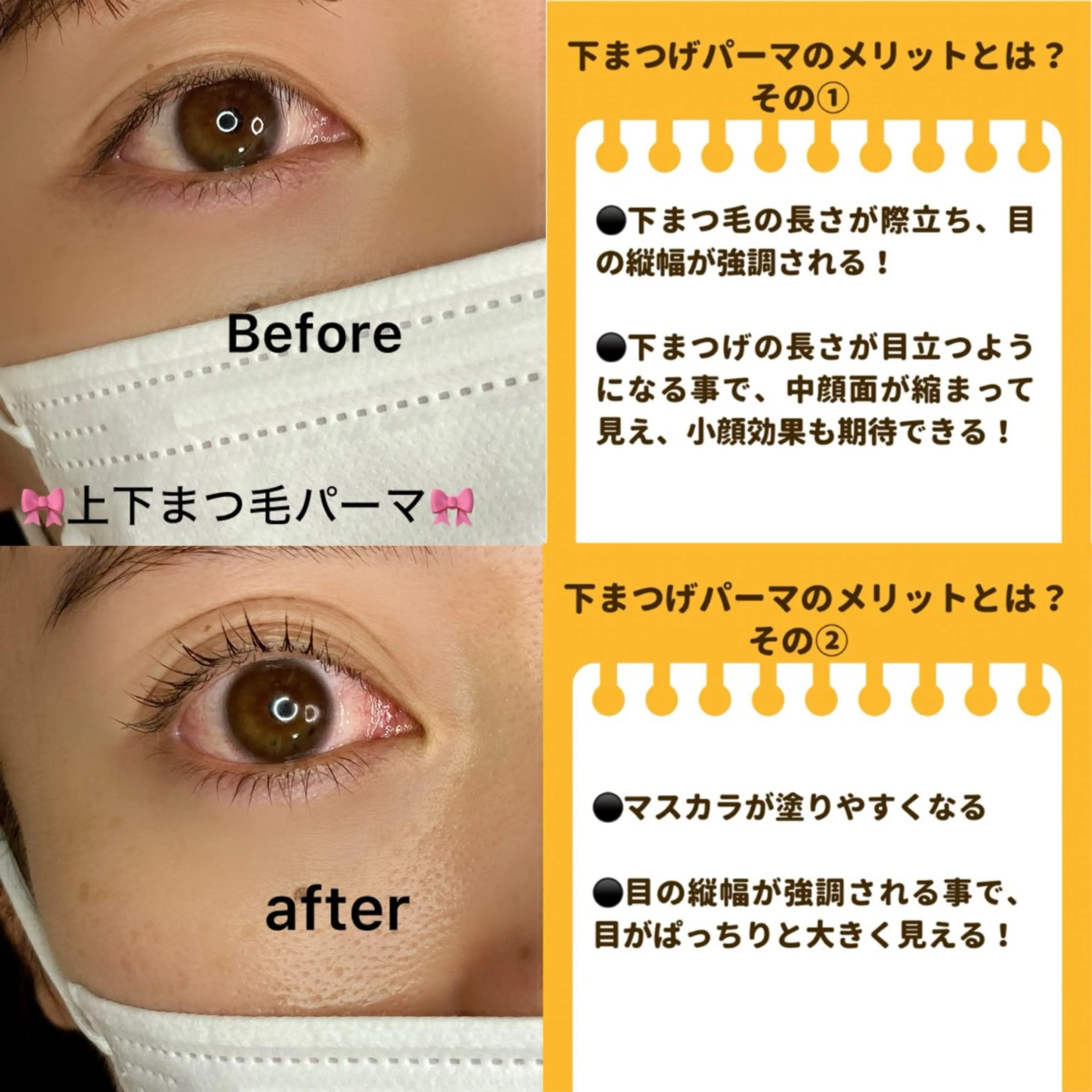 マツエク・マツパ noriko 🎀学割🎀のマツエク・マツパデザイン