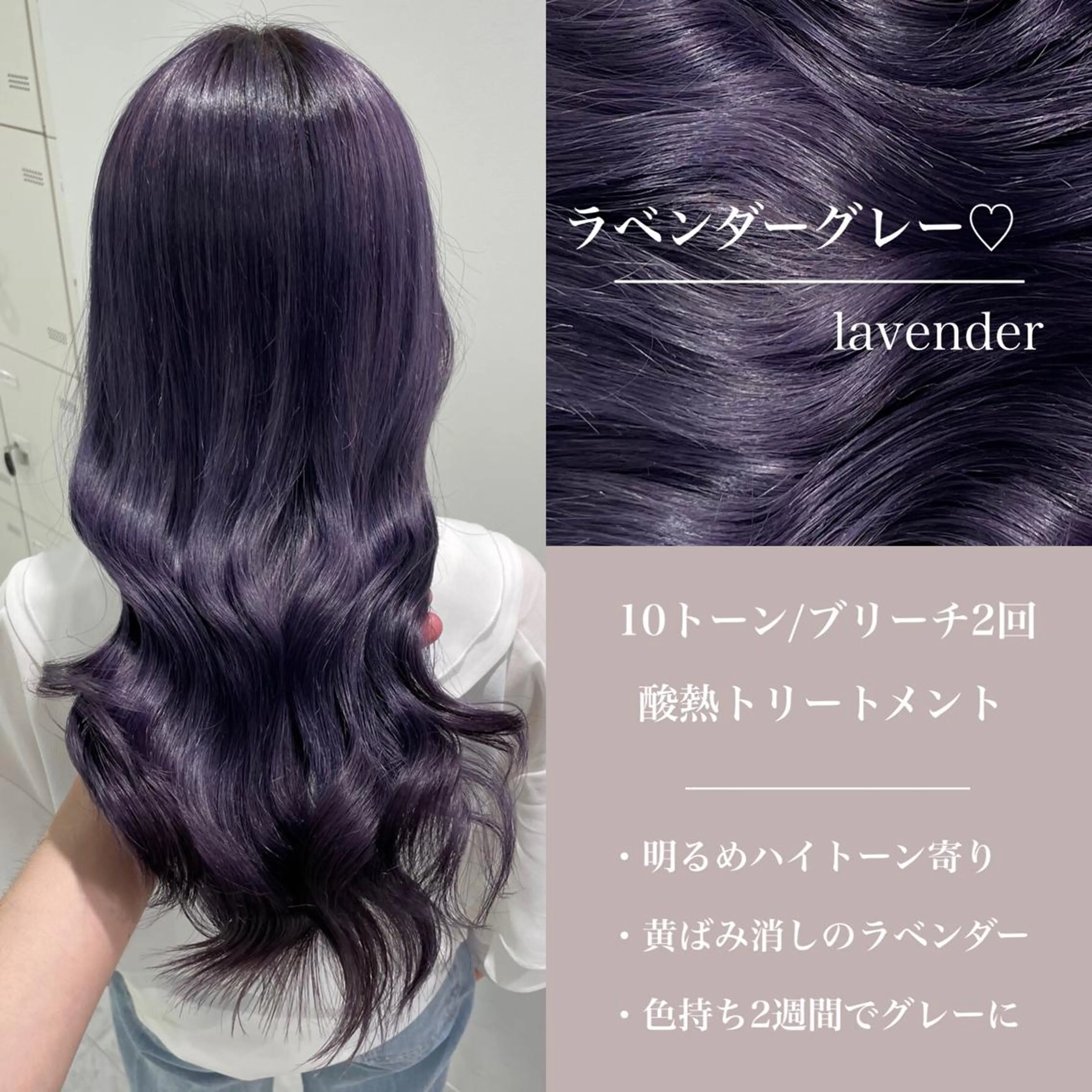 ロング カラー ブリーチ ラベンダーカラー ラベンダーグレー ヘアカラー トリートメント ヘアセット 透明感カラー🤍 Kaitoのヘアスタイル