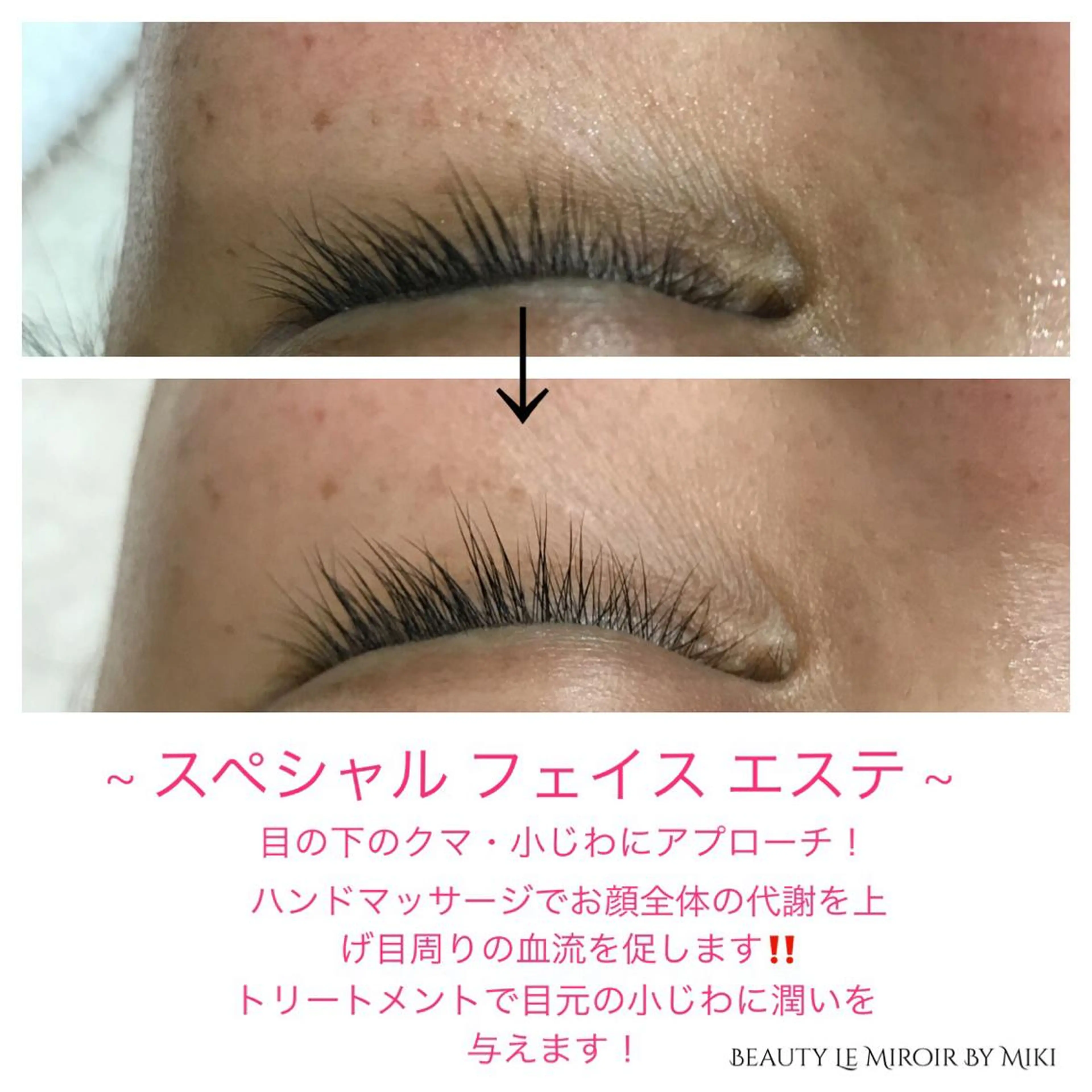 ビューティー ミロワールのエステ・リラクイメージ