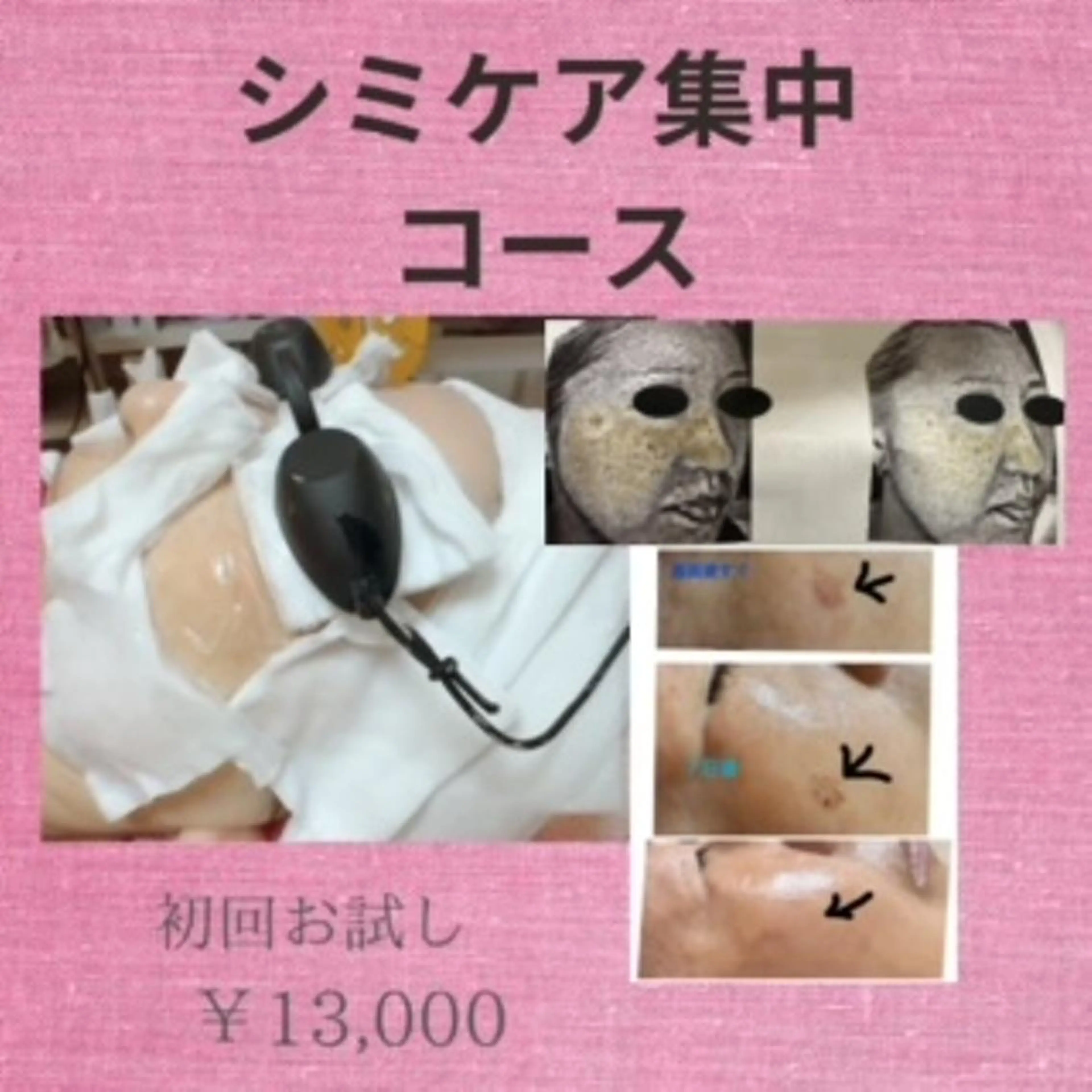 エステ Lien オーナー　山口智嘉のエステ・リラクイメージ