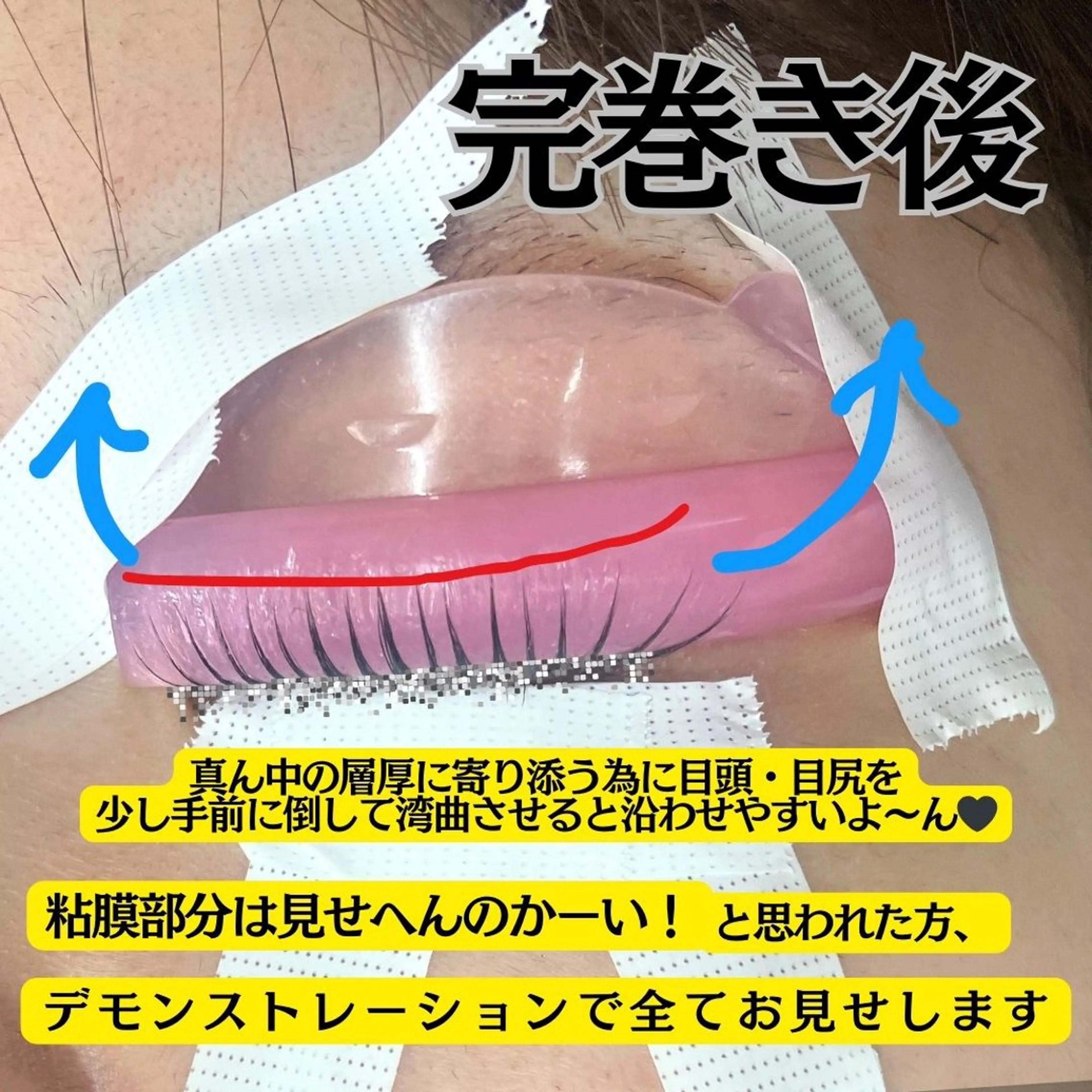 マツエク・マツパ マツパ フジ ワラのマツエク・マツパデザイン