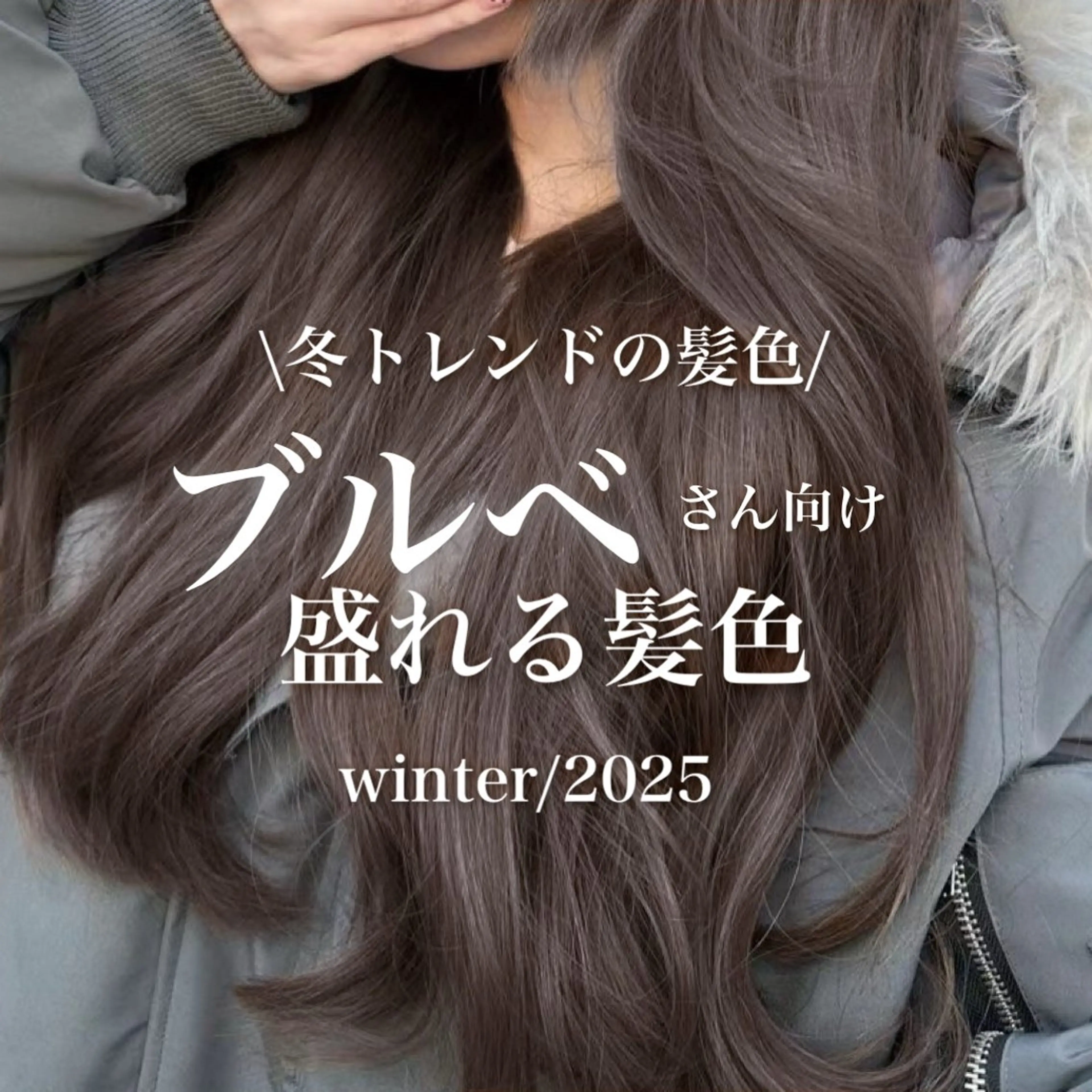 カラー 透明感カラー グレージュ/あいのヘアスタイル