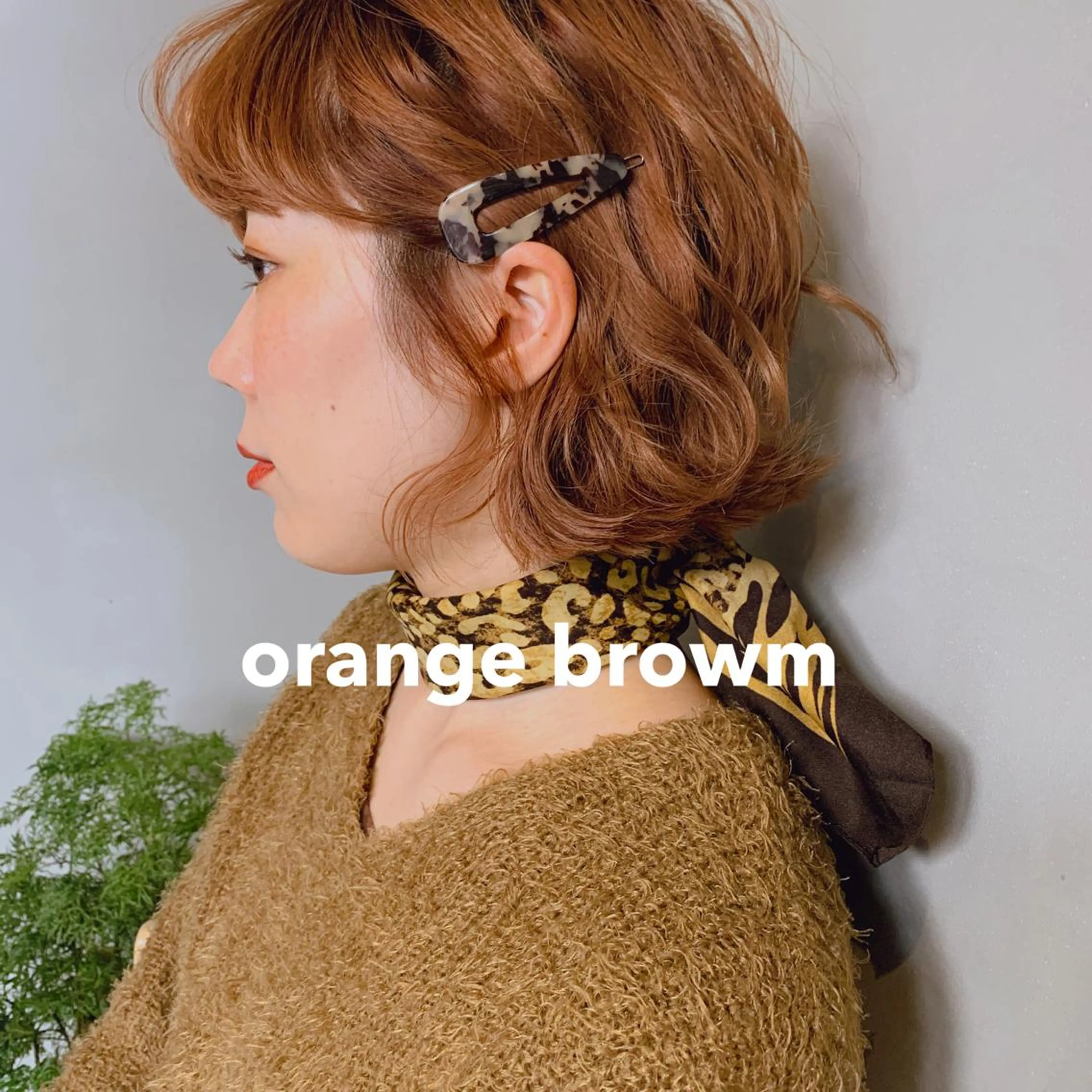 ショート カラー ブラウンカラー オレンジ オレンジブラウン カット ヘアカラー トリートメント ヘッドスパ ヘアセット 柔らかブラウン/顔周 りレイヤー♡ユウシのヘアスタイル