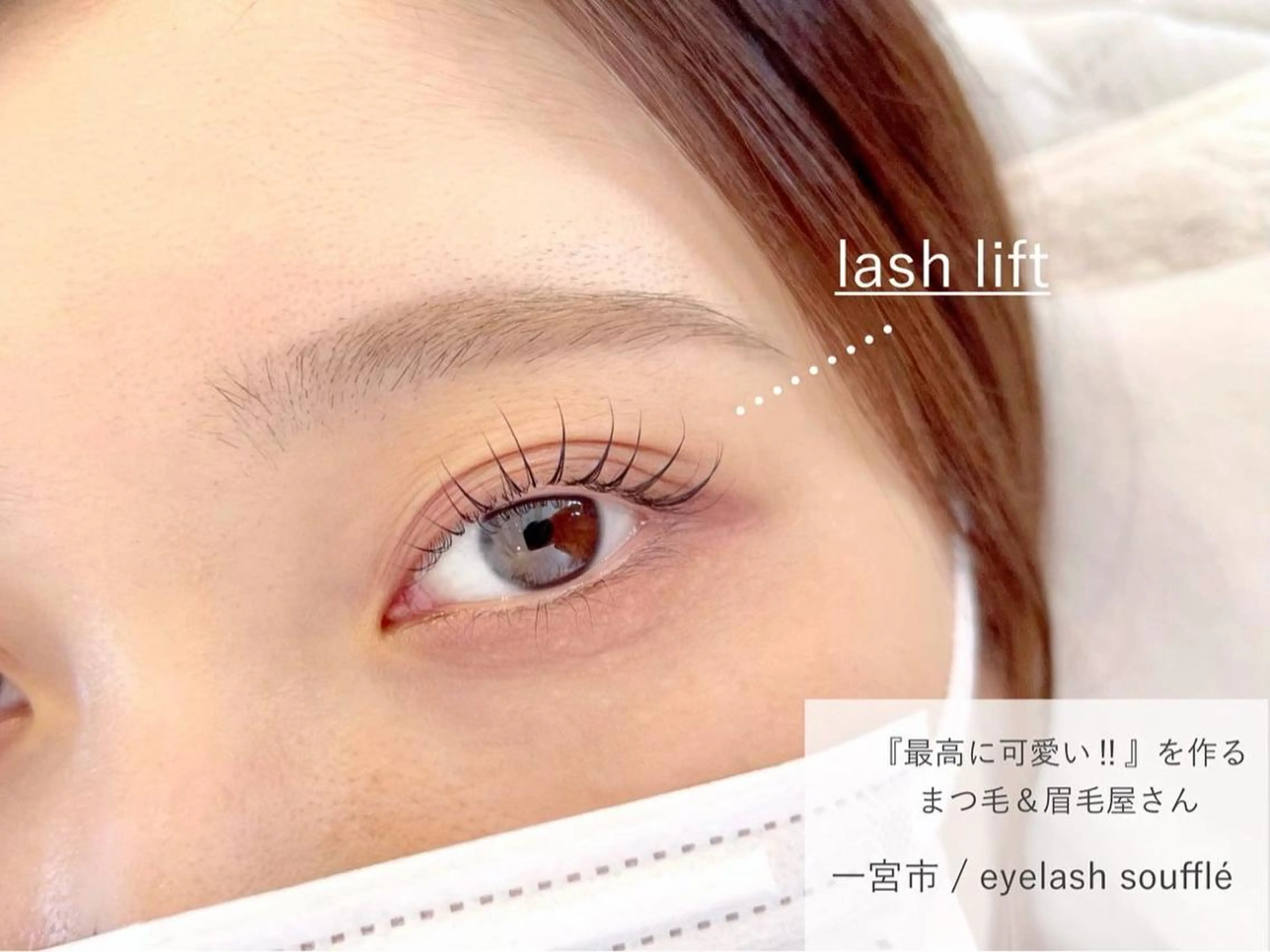 マツエク・マツパ マツパ ｉ Ayanaのマツエク・マツパデザイン