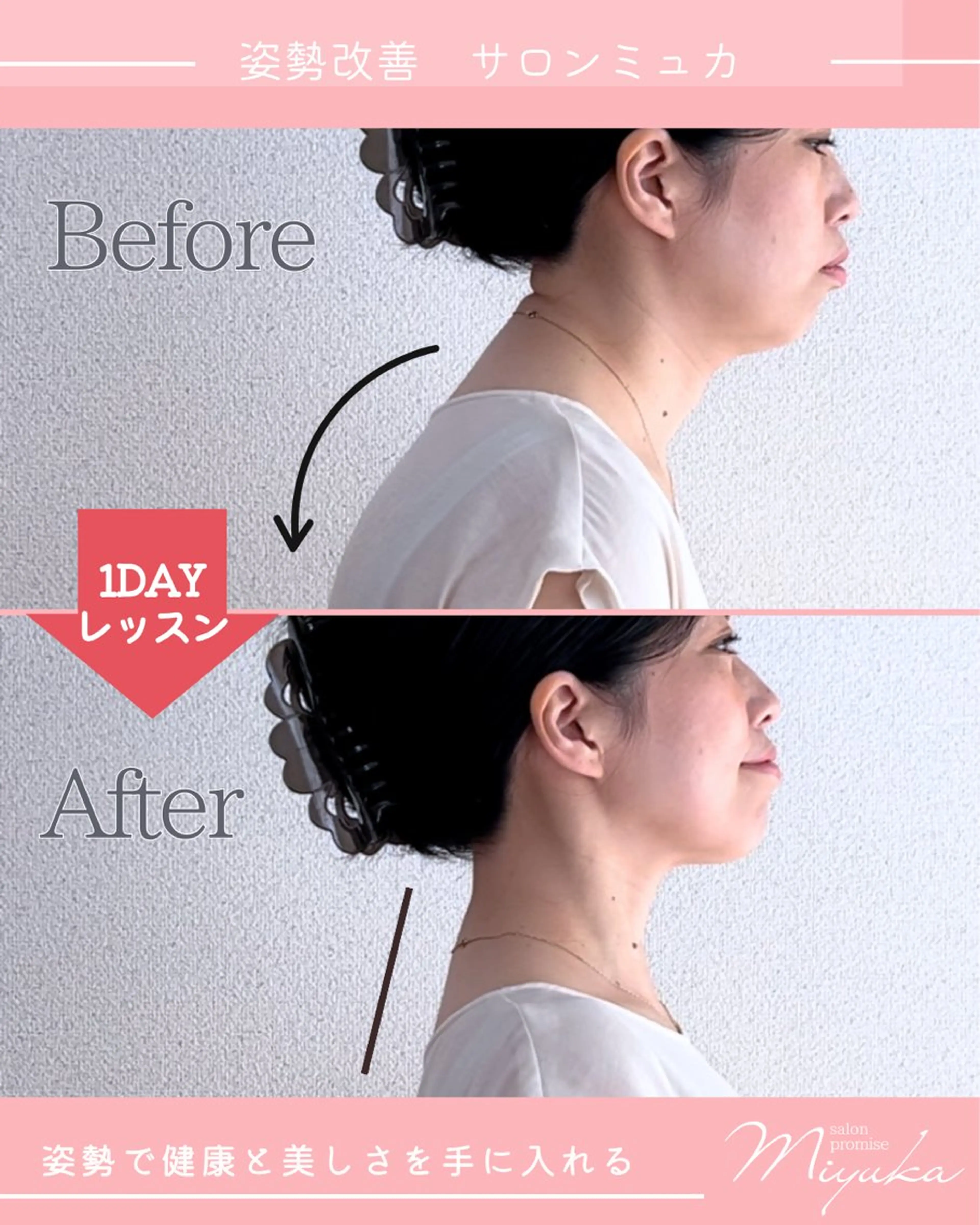 姿勢改善サロン ミュカのエステ・リラクイメージ