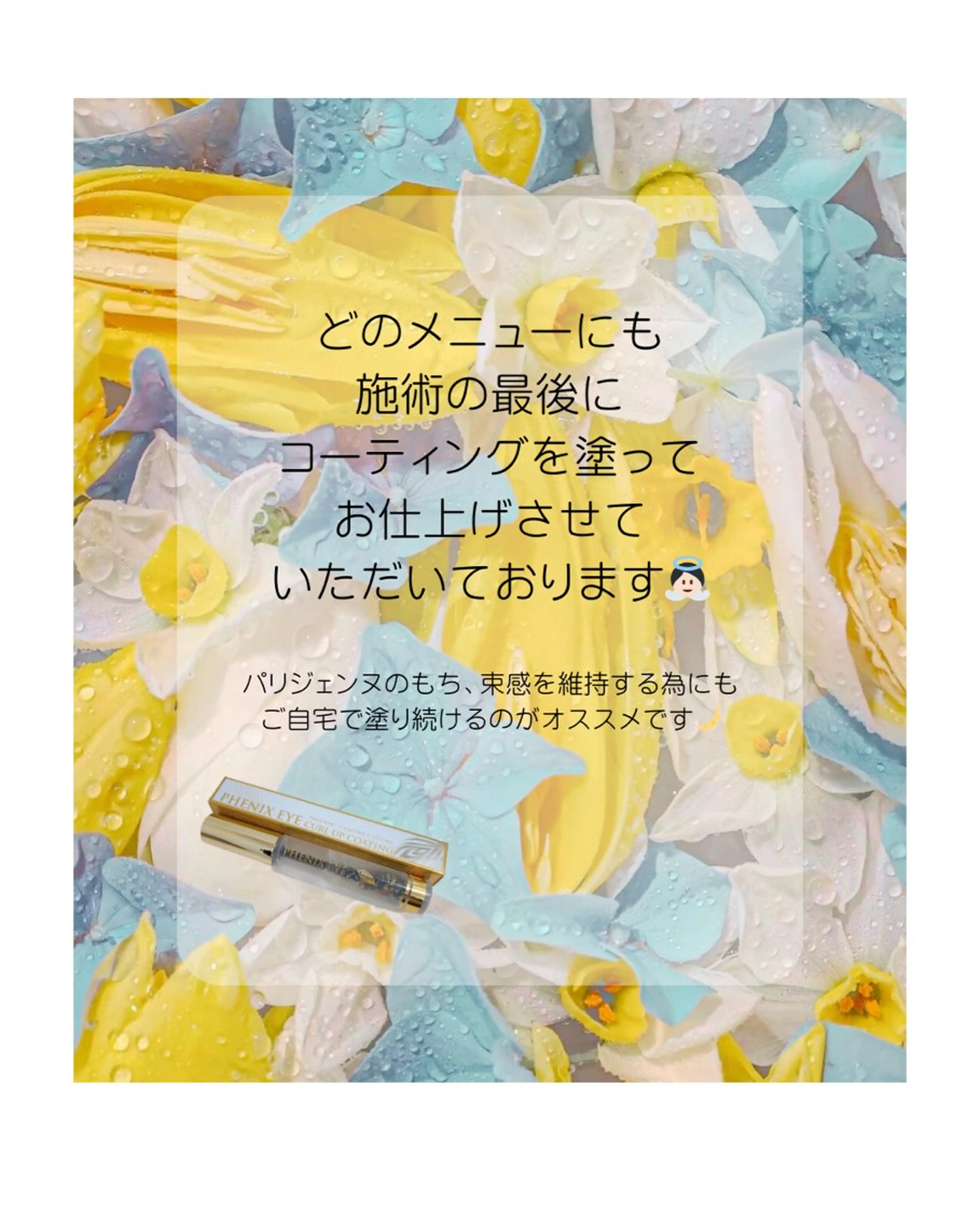 👩🏻‍🎓[再来/学割/U24] パリジェンヌラッシュリフトの写真