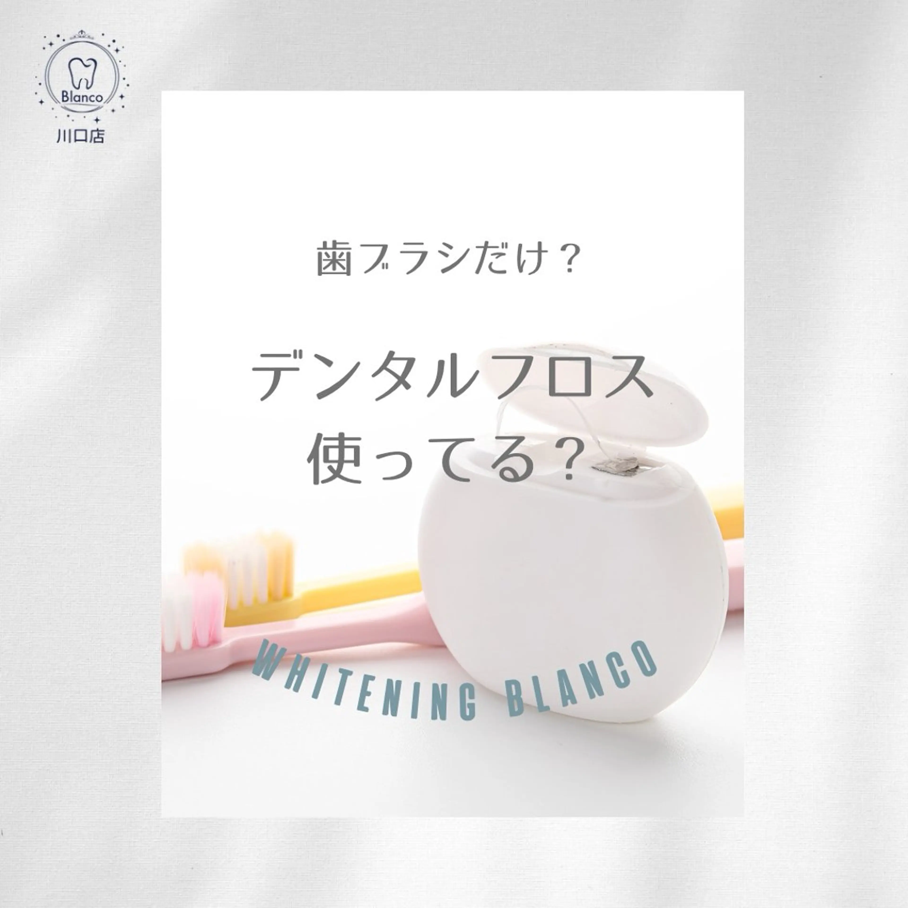 その他 Blanco川口駅前店所属・Blanco 川口駅前店のその他イメージ