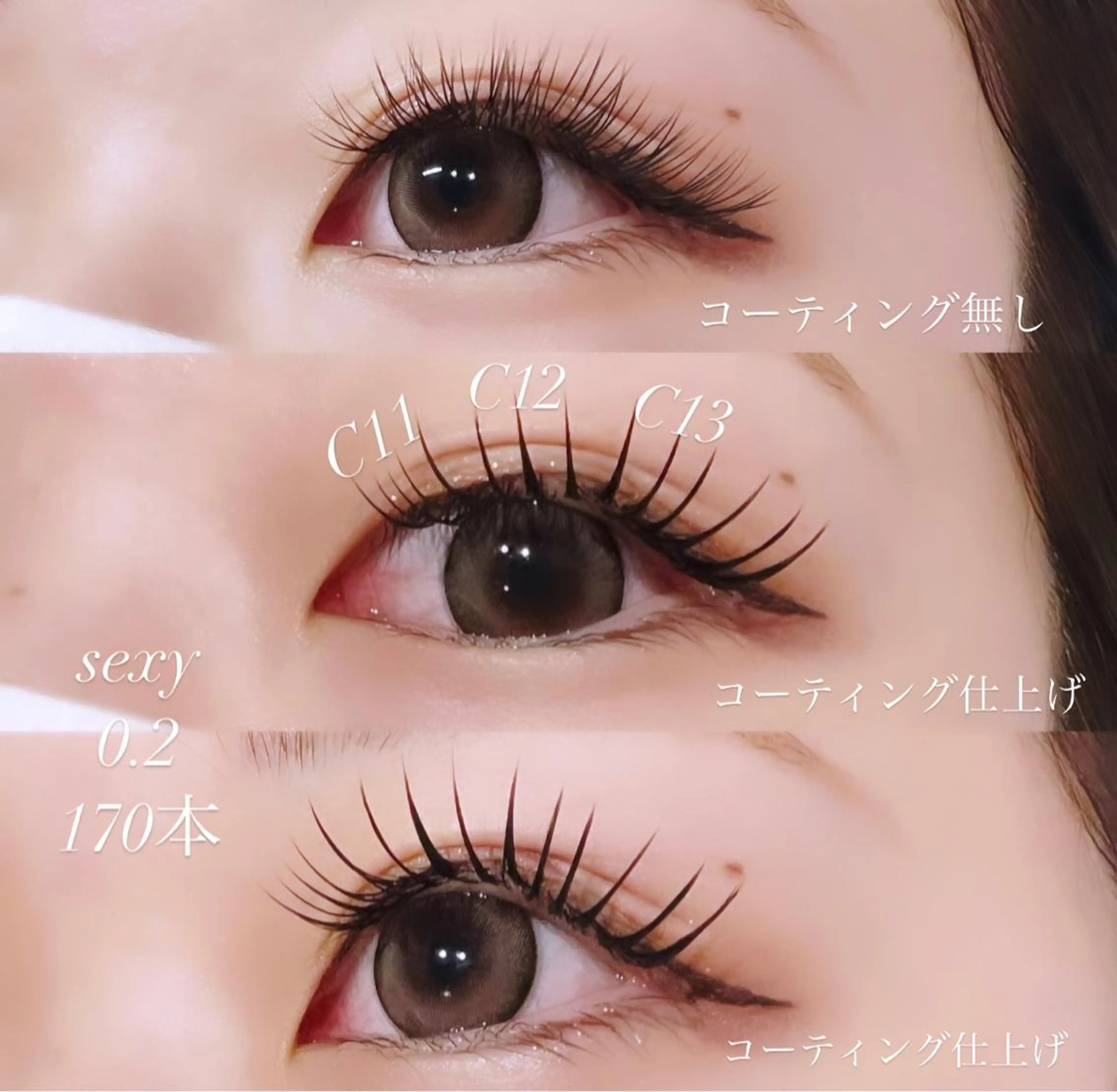 マツエク・マツパ Cカール sol ayumiのマツエク・マツパデザイン