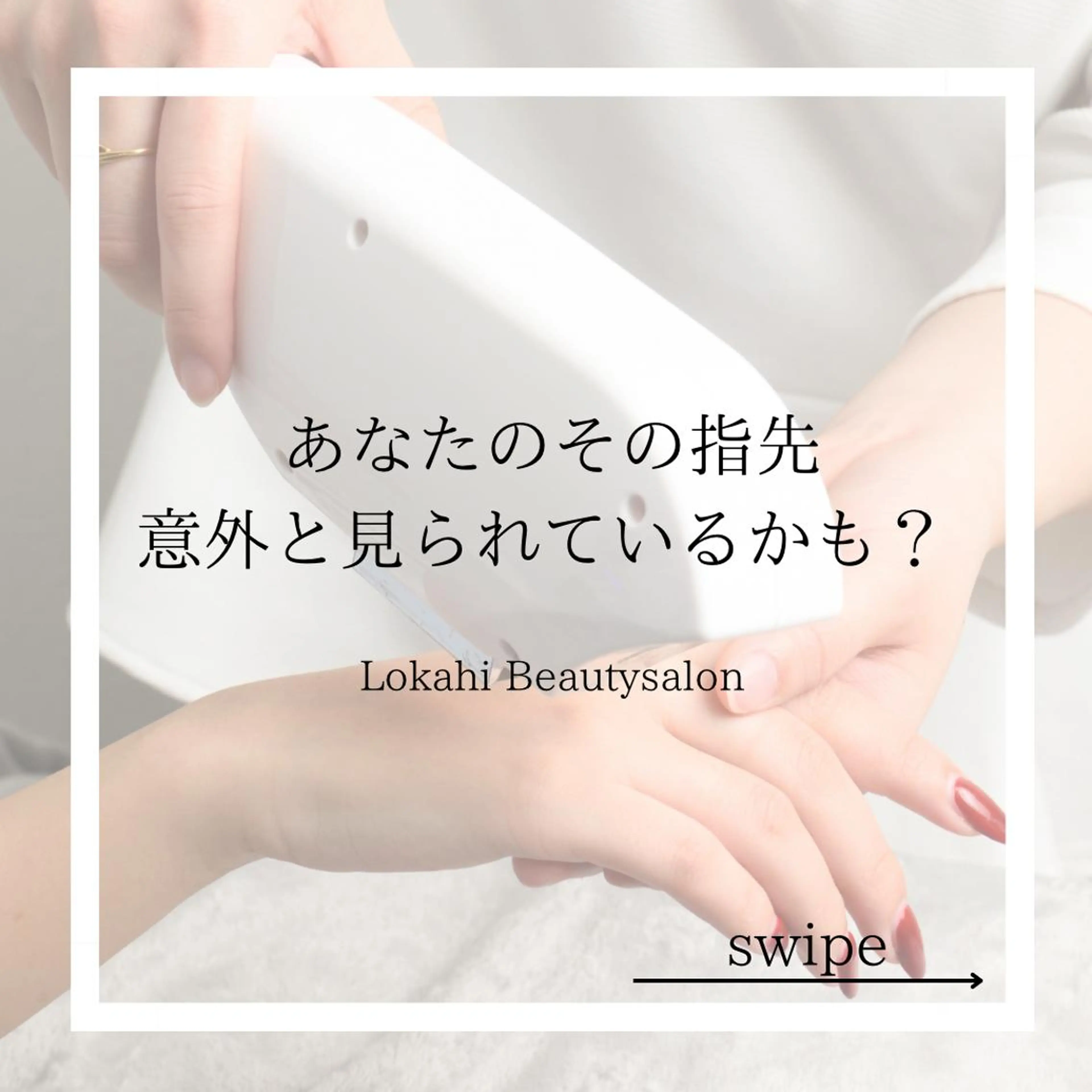 Lokahi所属・脱毛サロン Lokahiのエステ・リラクイメージ