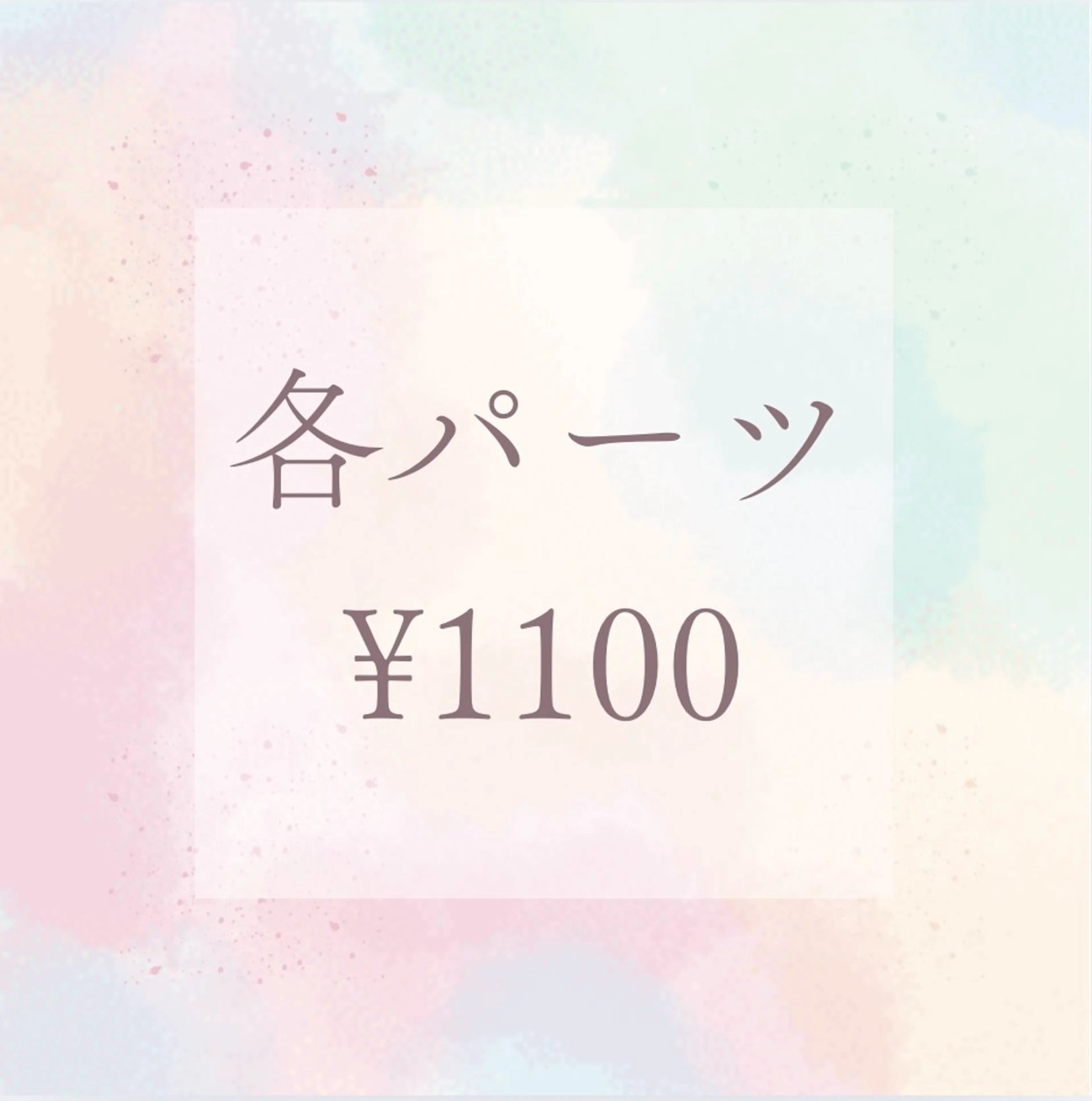 菊地 そらのエステ・リラクイメージ