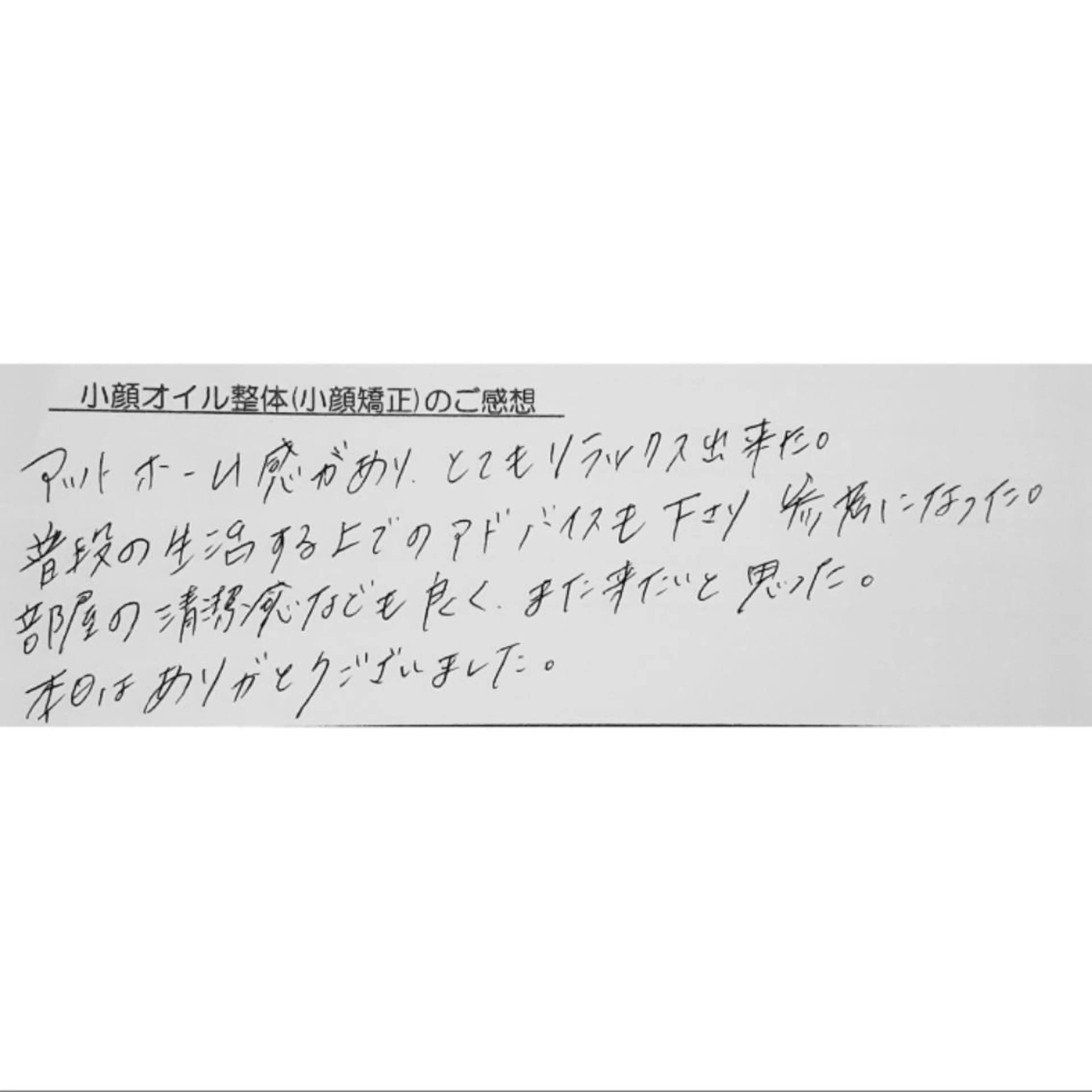 エステ リラク 女性専門 Luna time 整体院所属・Luna time  整体院　金子ゆかのエステ・リラクイメージ