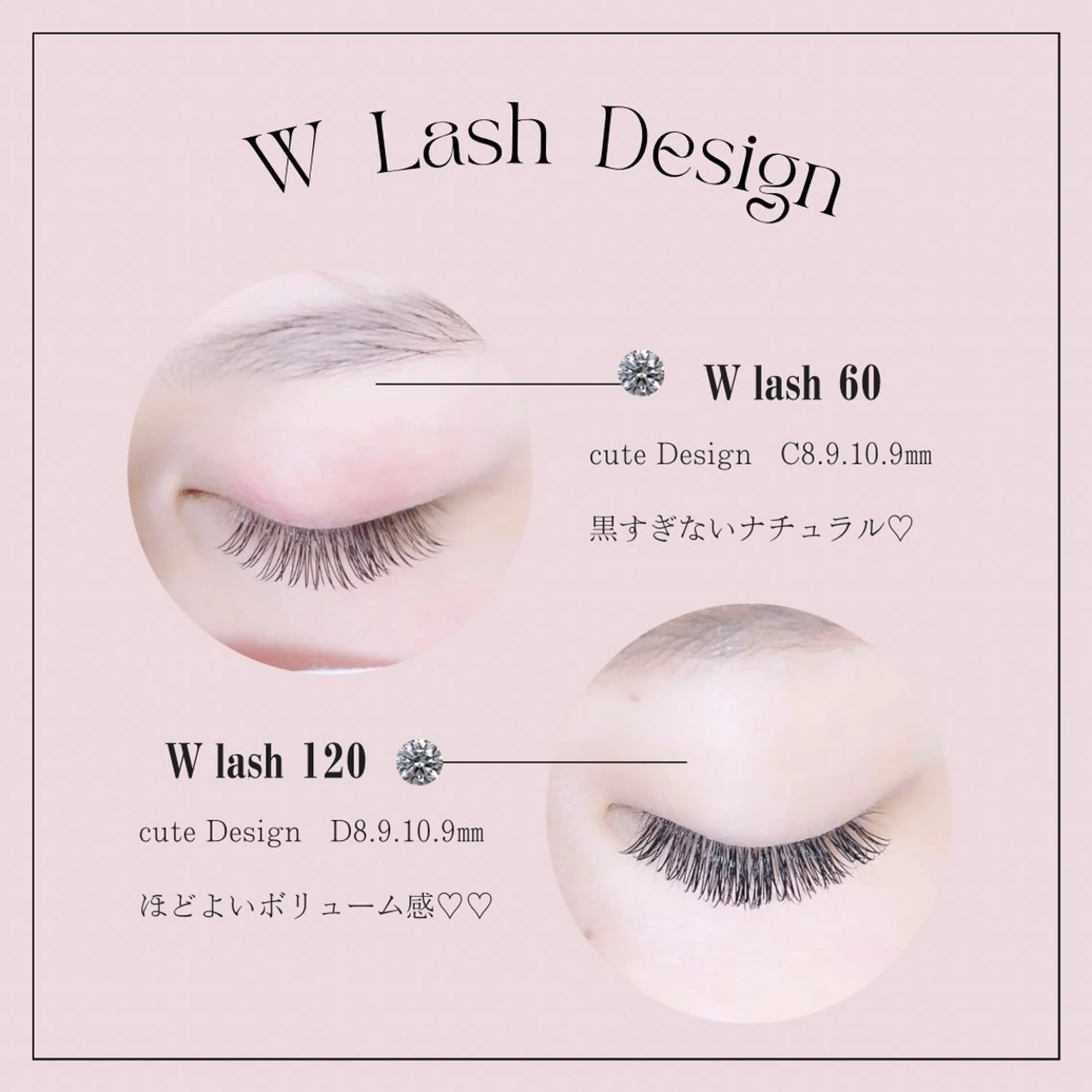 マツエク・マツパ REFLET ルフレのマツエク・マツパデザイン