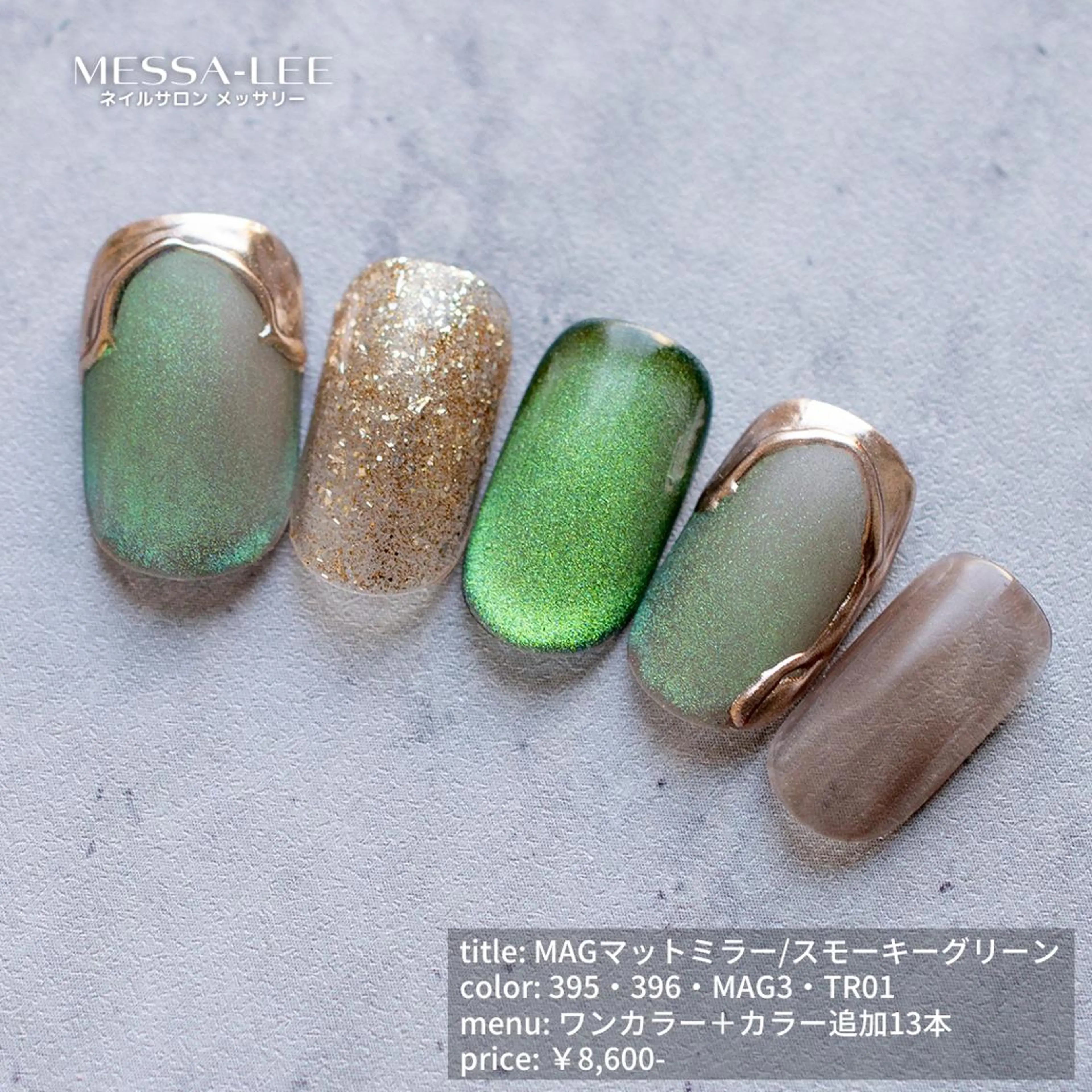 ネイル アートネイル マグネットネイル マットネイル ミラーネイル シンプルネイル とろけるリンパ 濃厚アロマのエステ・リラクイメージ