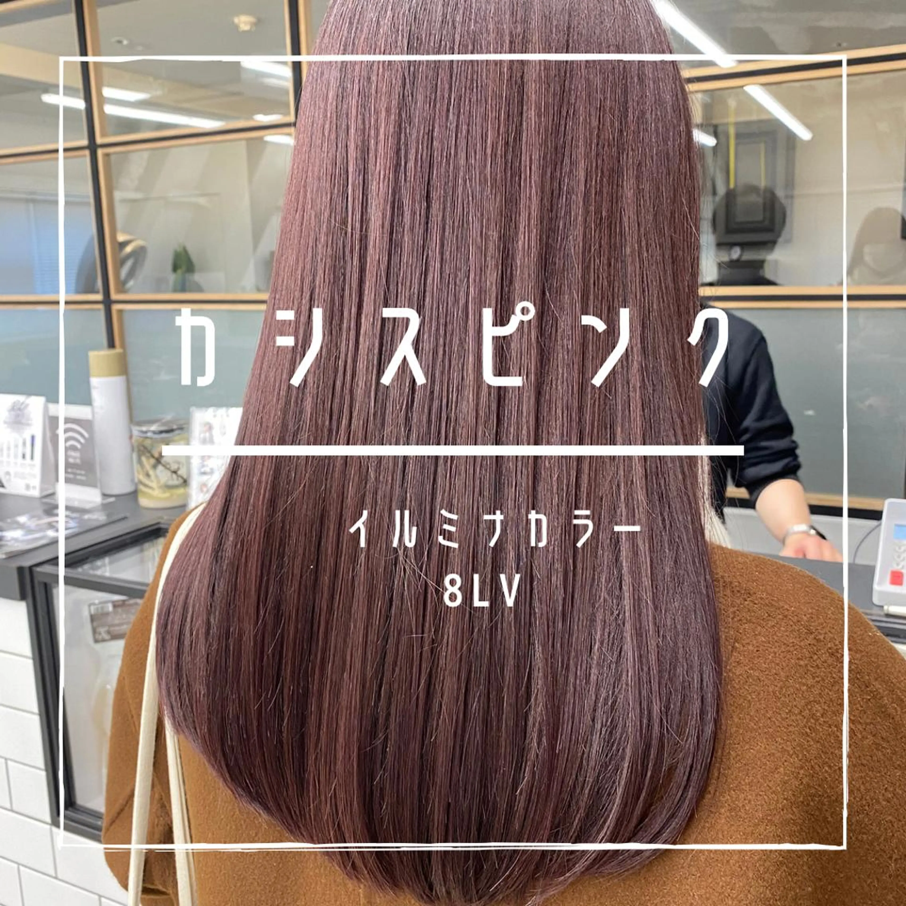 ロング カラー カット ヘアカラー トリートメント ✨大人韓国レイヤー ✨吉原 潤✨のヘアスタイル