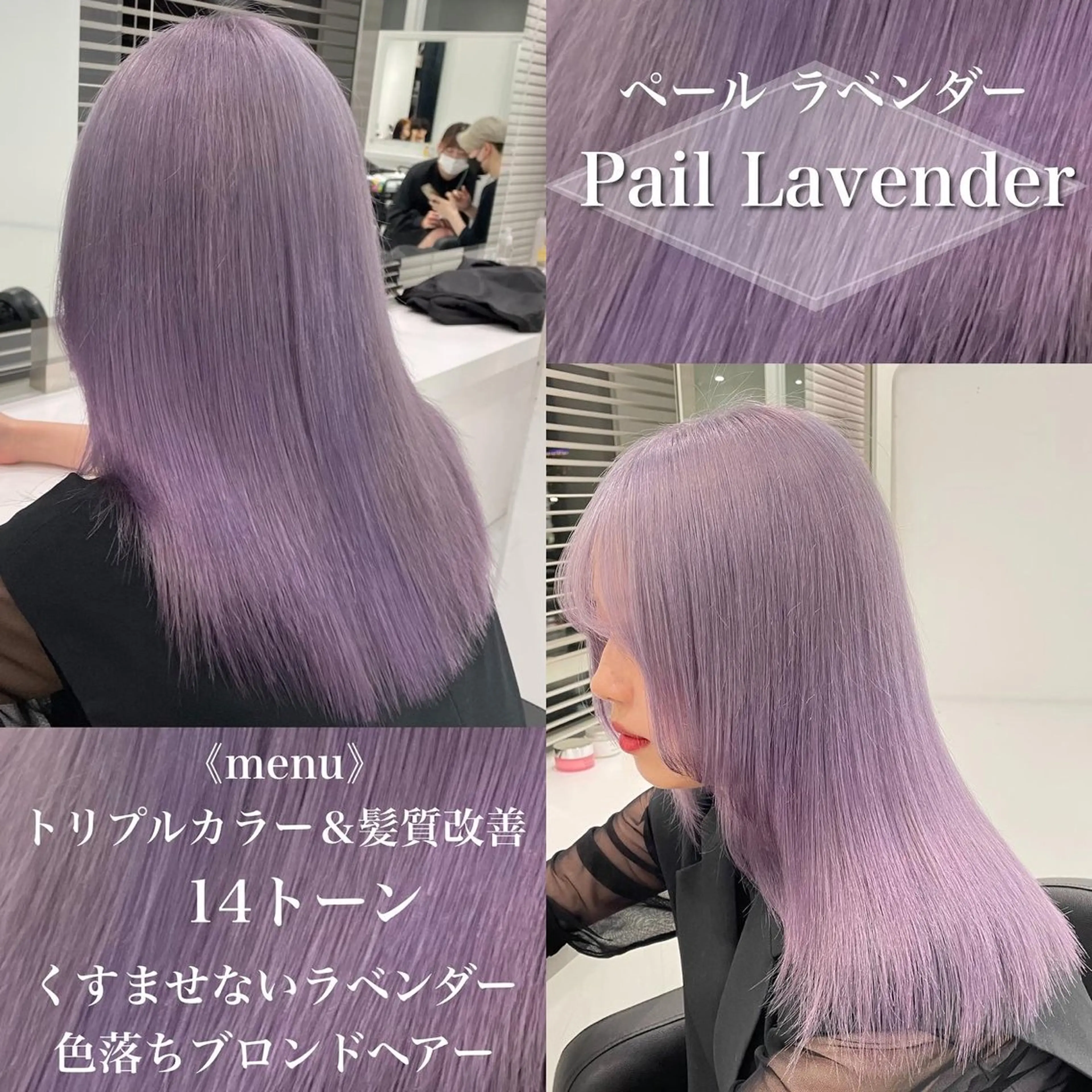 ロング カラー ［銀座］淡色 ラベンダー🫧大村のヘアスタイル