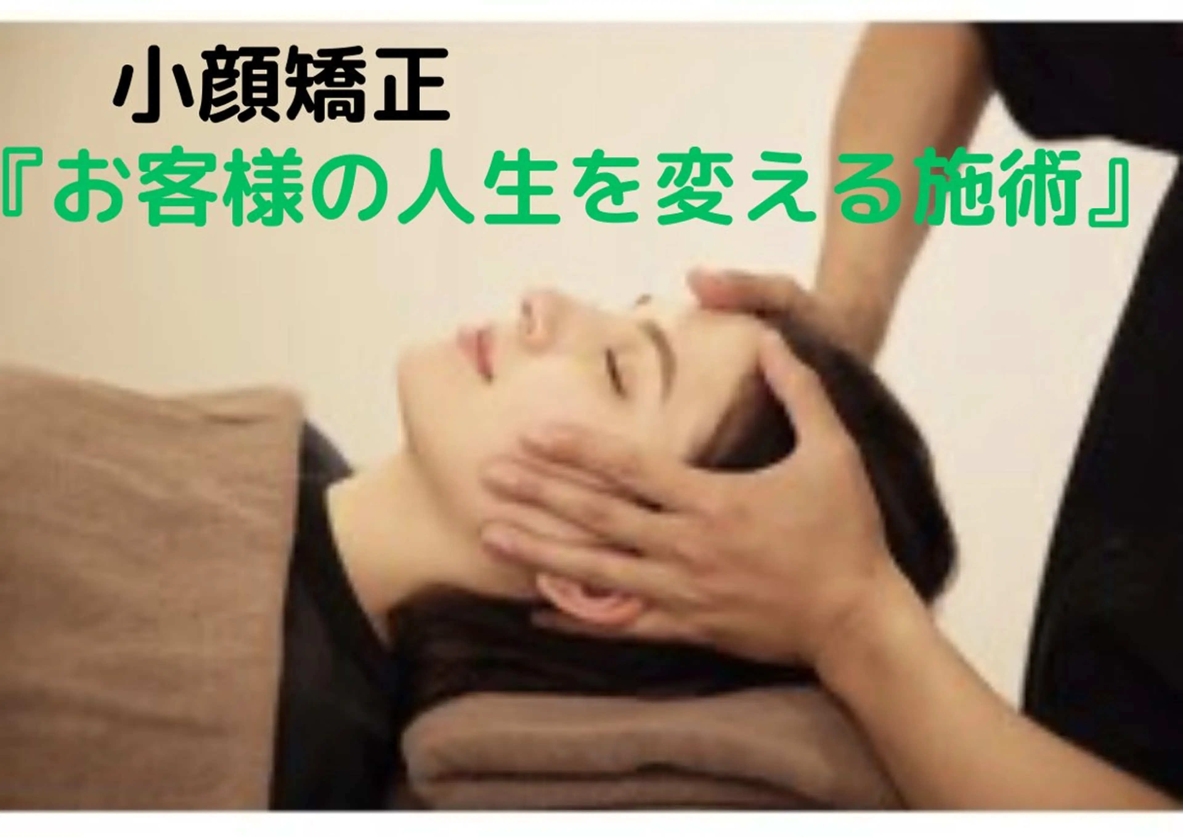 脱毛サロン　ニカ所属・☀️脱毛・美容矯正 サロン　ニカ☀️のエステ・リラクイメージ