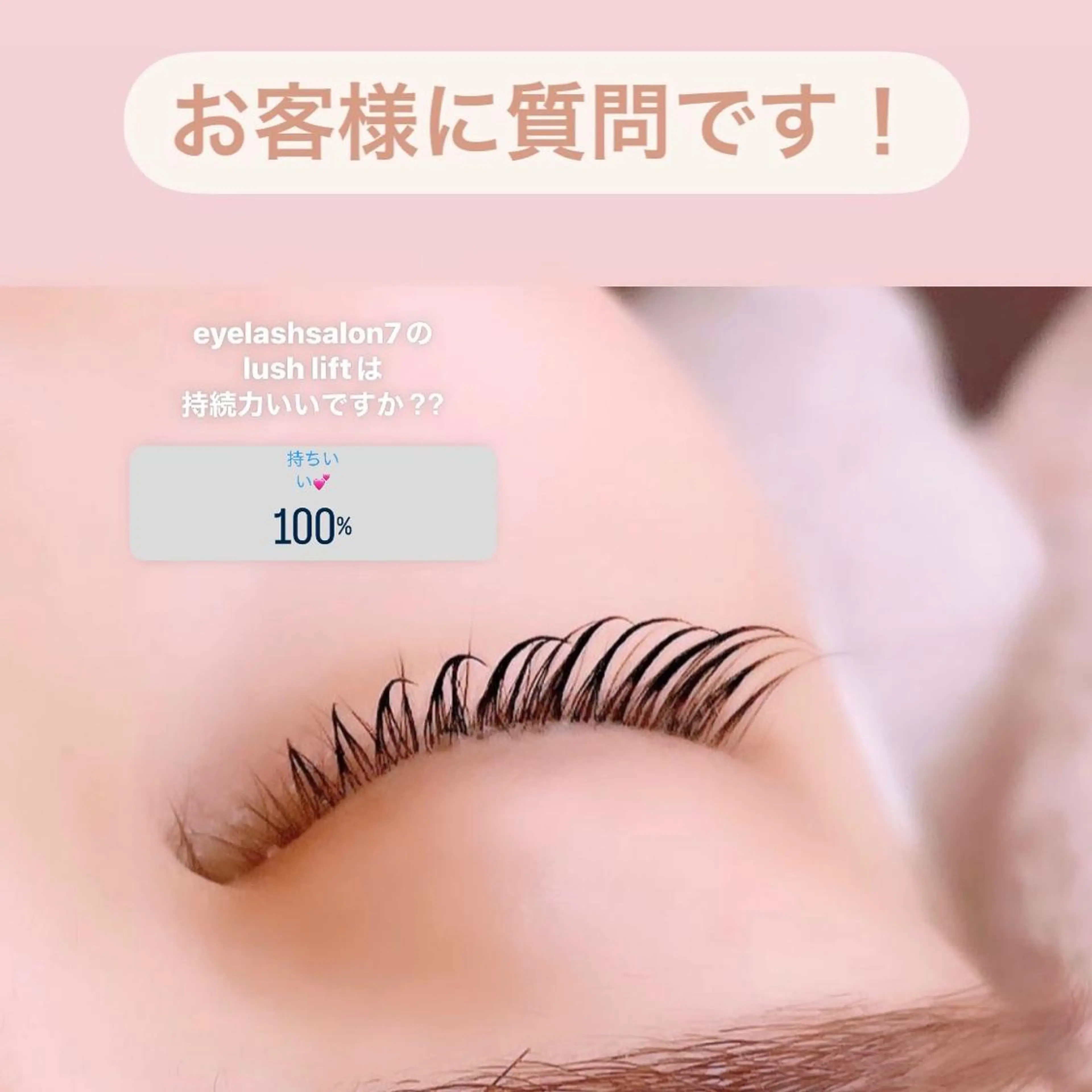 マツエク・マツパ eyelash salon7のマツエク・マツパデザイン