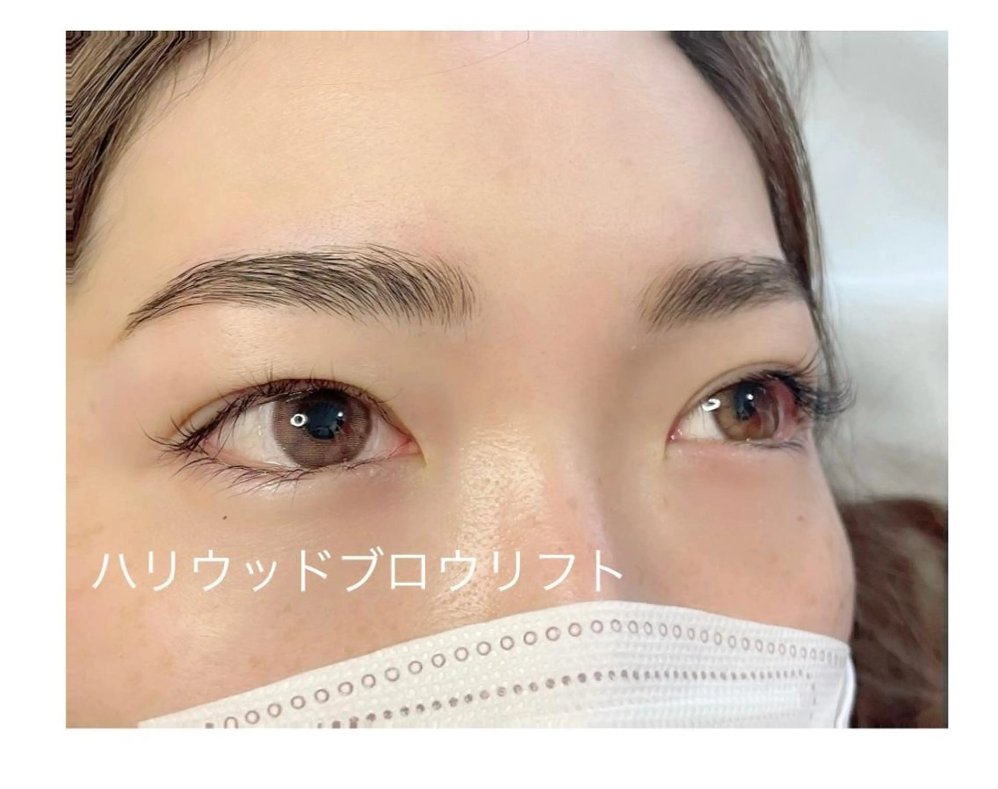 アイブロウ ハリウッドブロウリフト sHioN髪質改善 美髪矯正／ヘア着付けのヘアスタイル