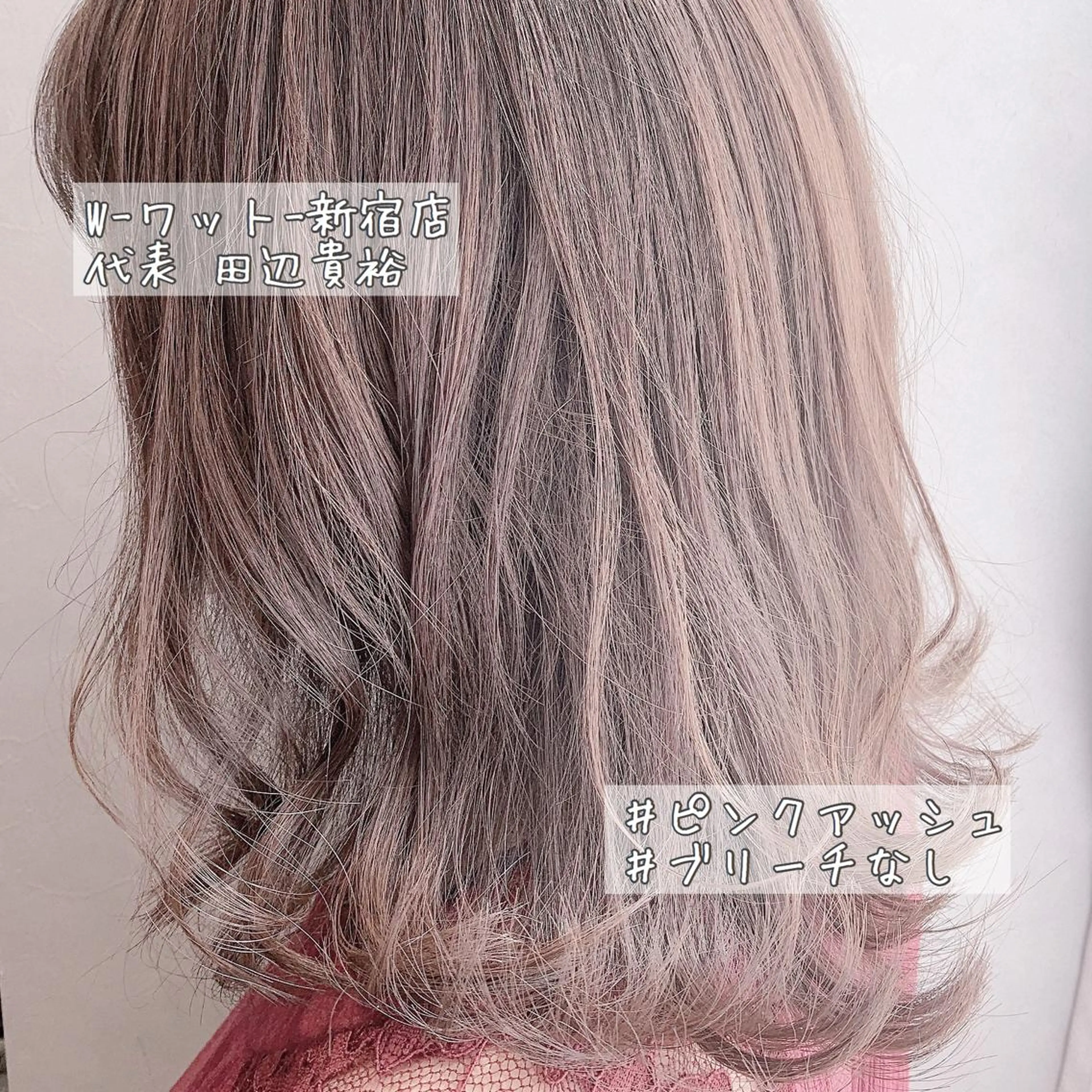 ミディアム カラー パーマ ヘアアレンジ アディクシーカラー アクアカラー ブリーチ ダブルカラー エドルカラー ヘアカラー トリートメント 🫧代表/新宿駅近/ 限定価格🫧田辺貴裕のヘアスタイル