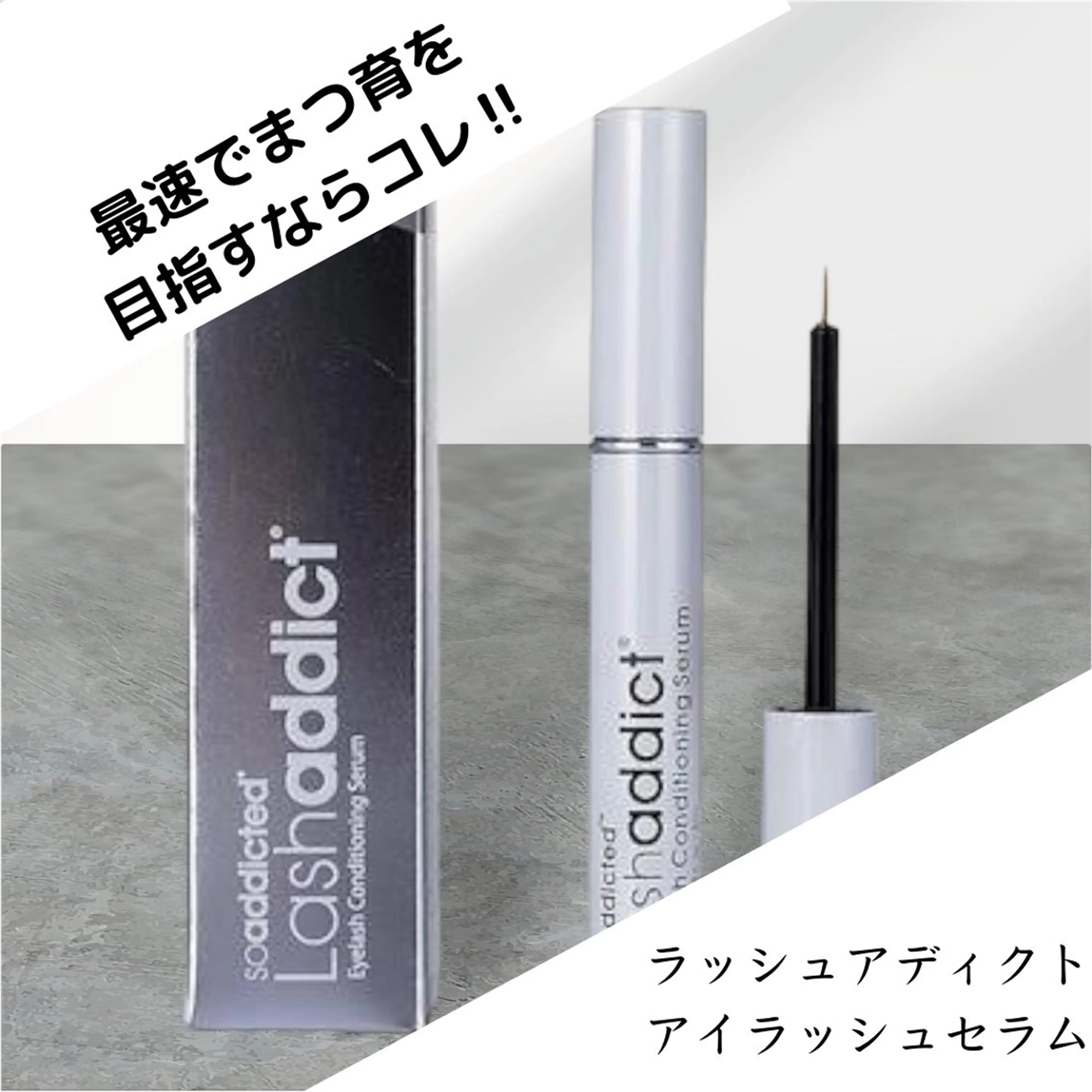 マツパ チュアリポノ 舩津のマツエク・マツパデザイン