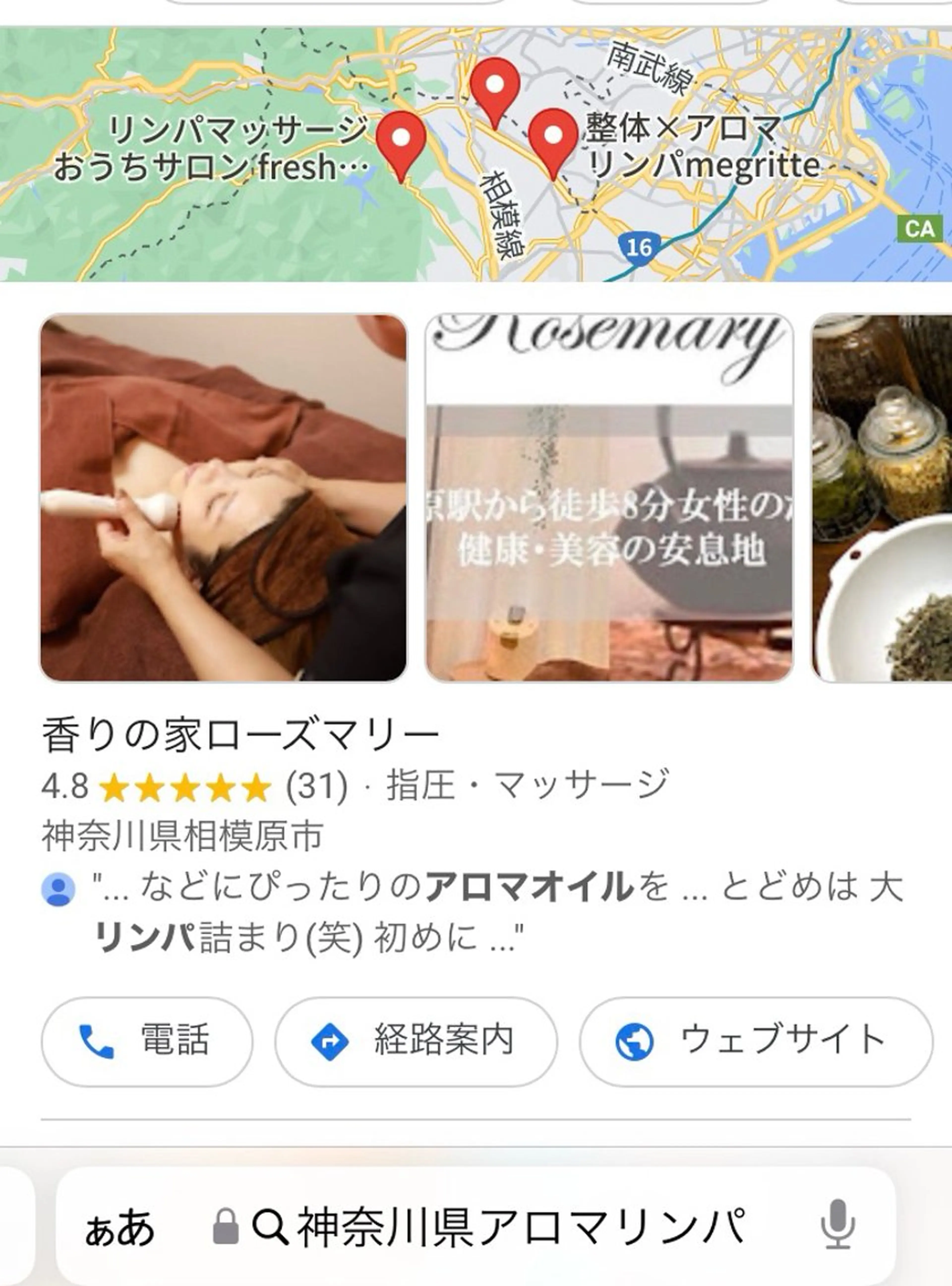 香りの家ローズマリー 🌿アロマリンパのエステ・リラクイメージ