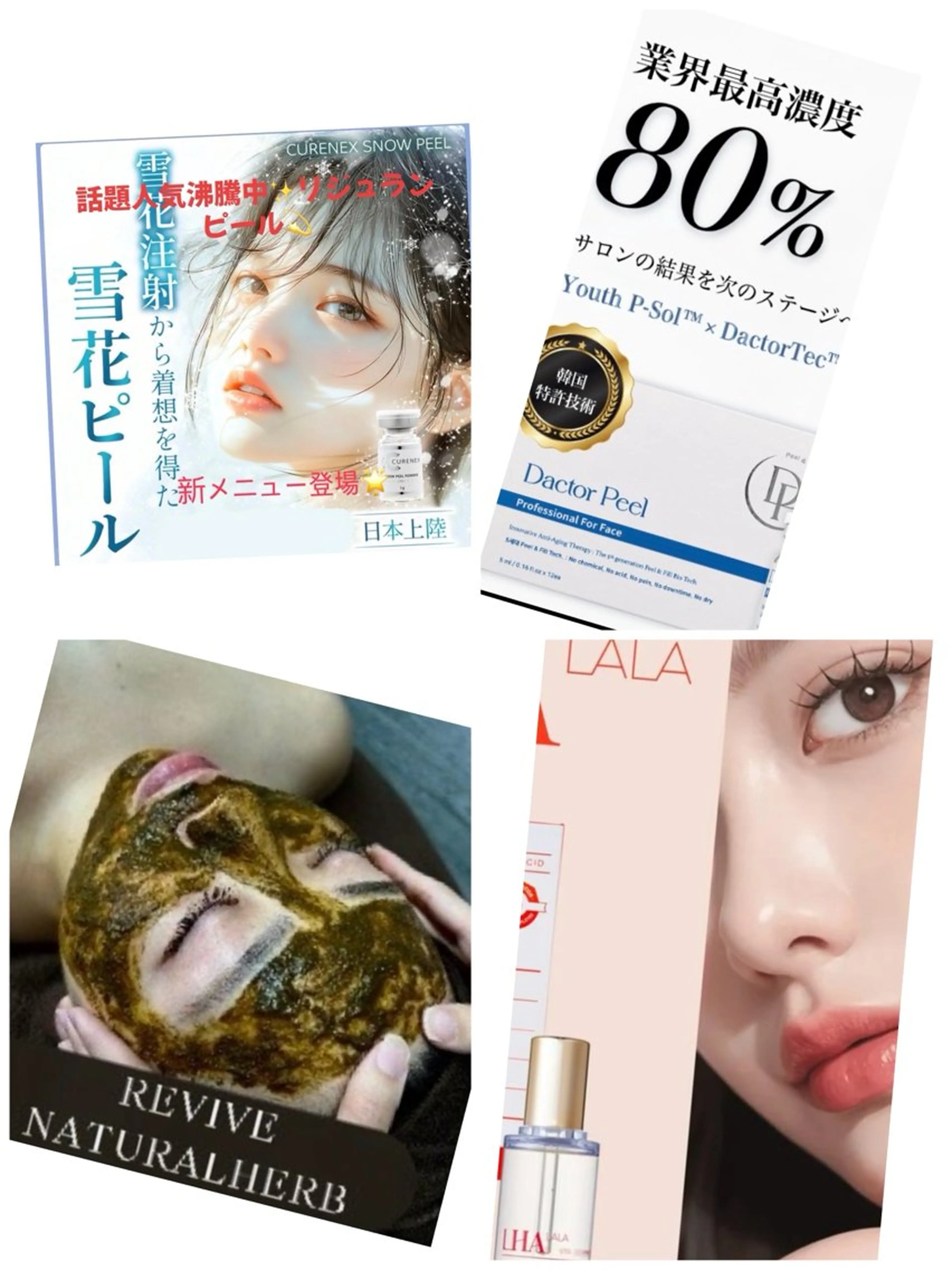 salon merci和泉のエステ・リラクイメージ