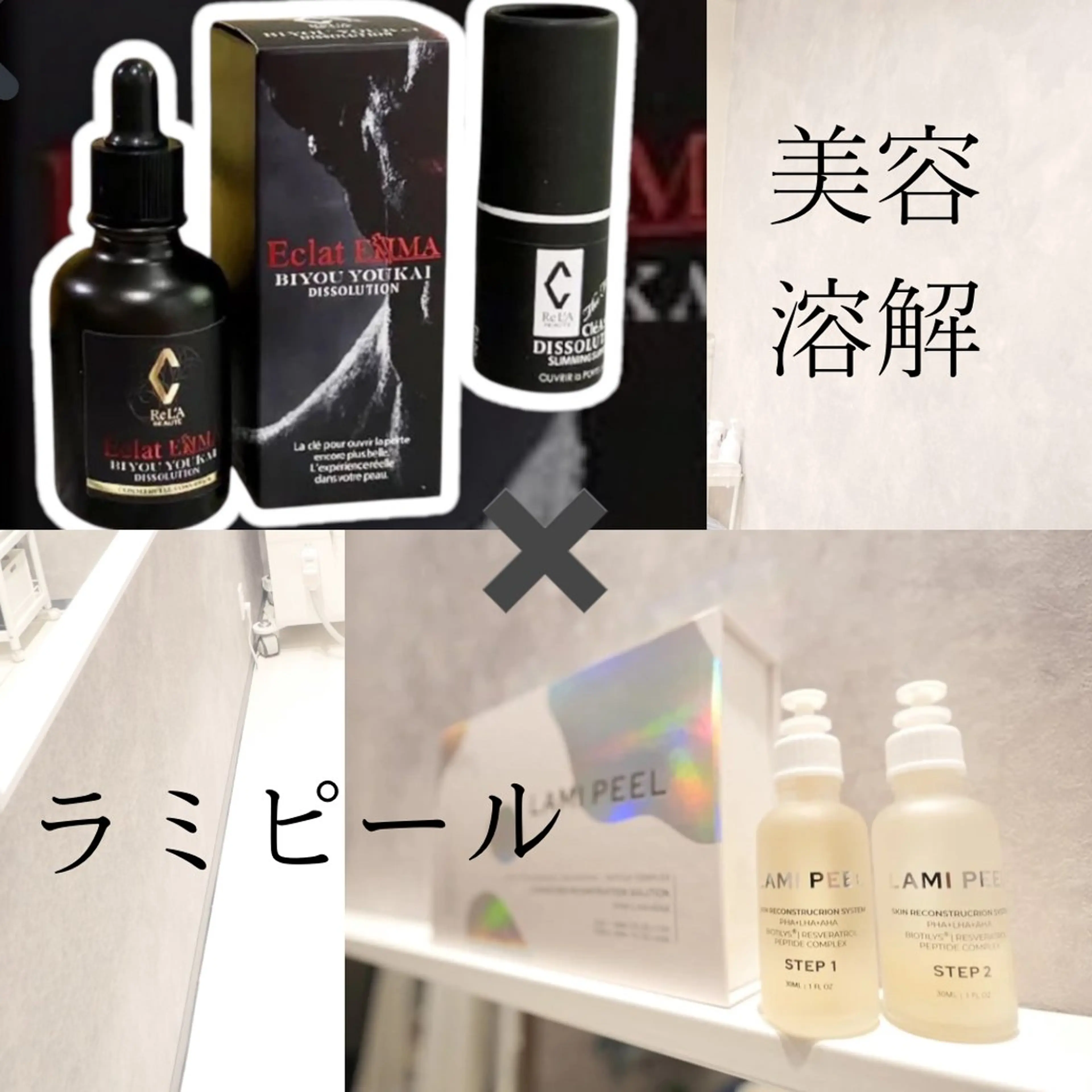 《たるみ/小顔/ツヤ肌》ラミネーションピール×小顔ケアの写真