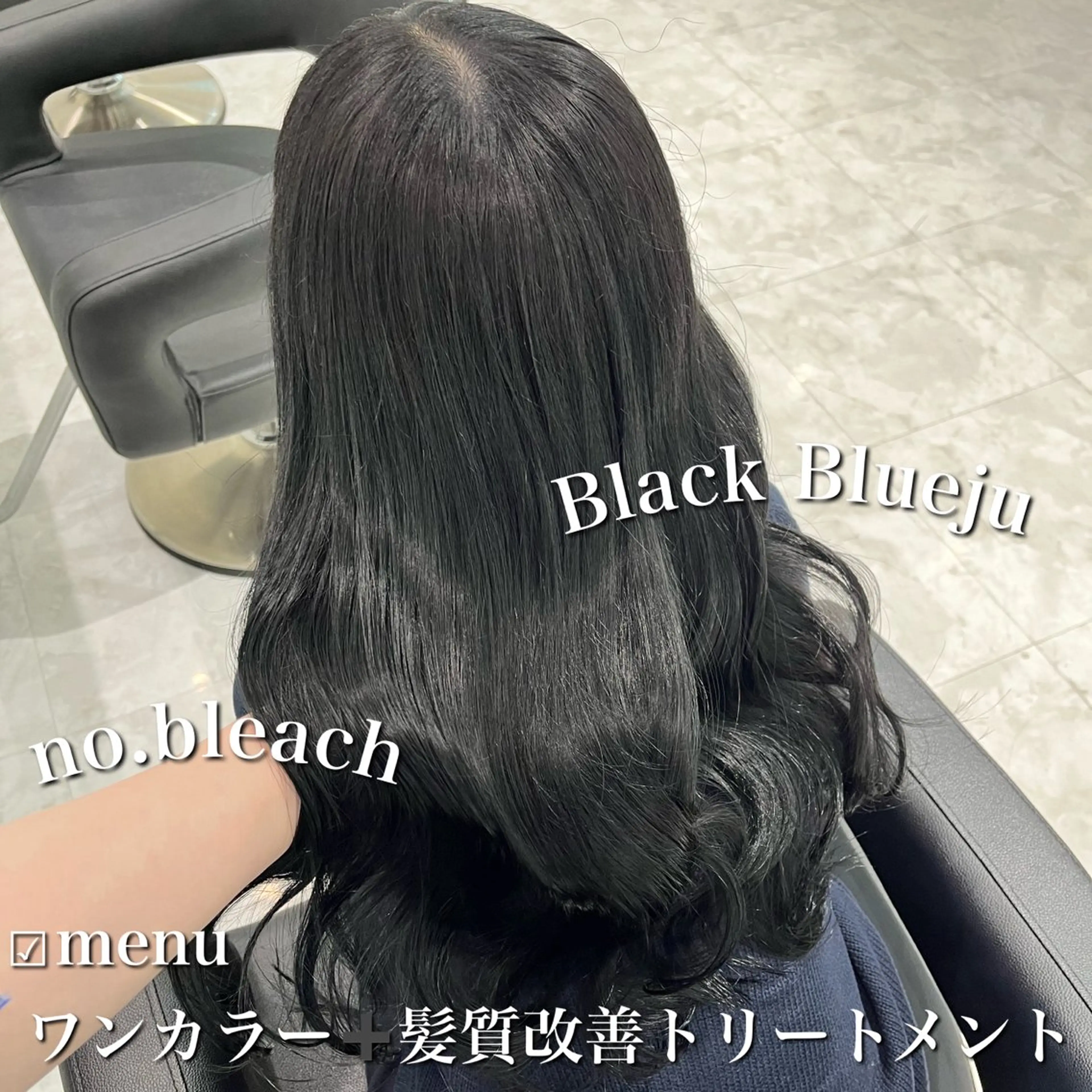 セミロング カラー 黒髪 ブルーカラー ブルーブラック 髪質改善 トリートメント カット ヘアカラー トリートメント ヘッドスパ ヘアセット 💖SAE💖 銀座美容師のヘアスタイル