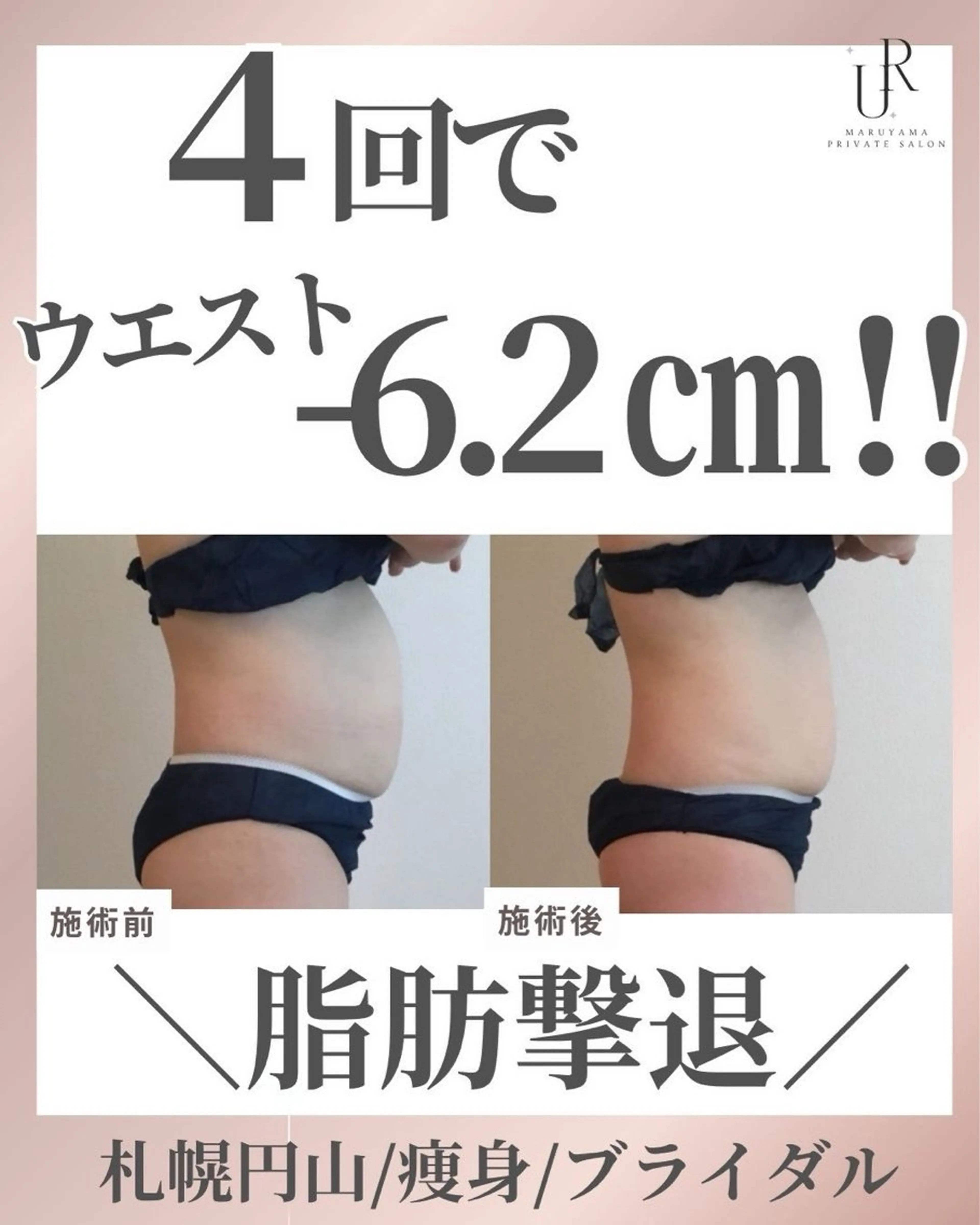 エステ リラク 美容マッサージ Urichのエステ・リラクイメージ