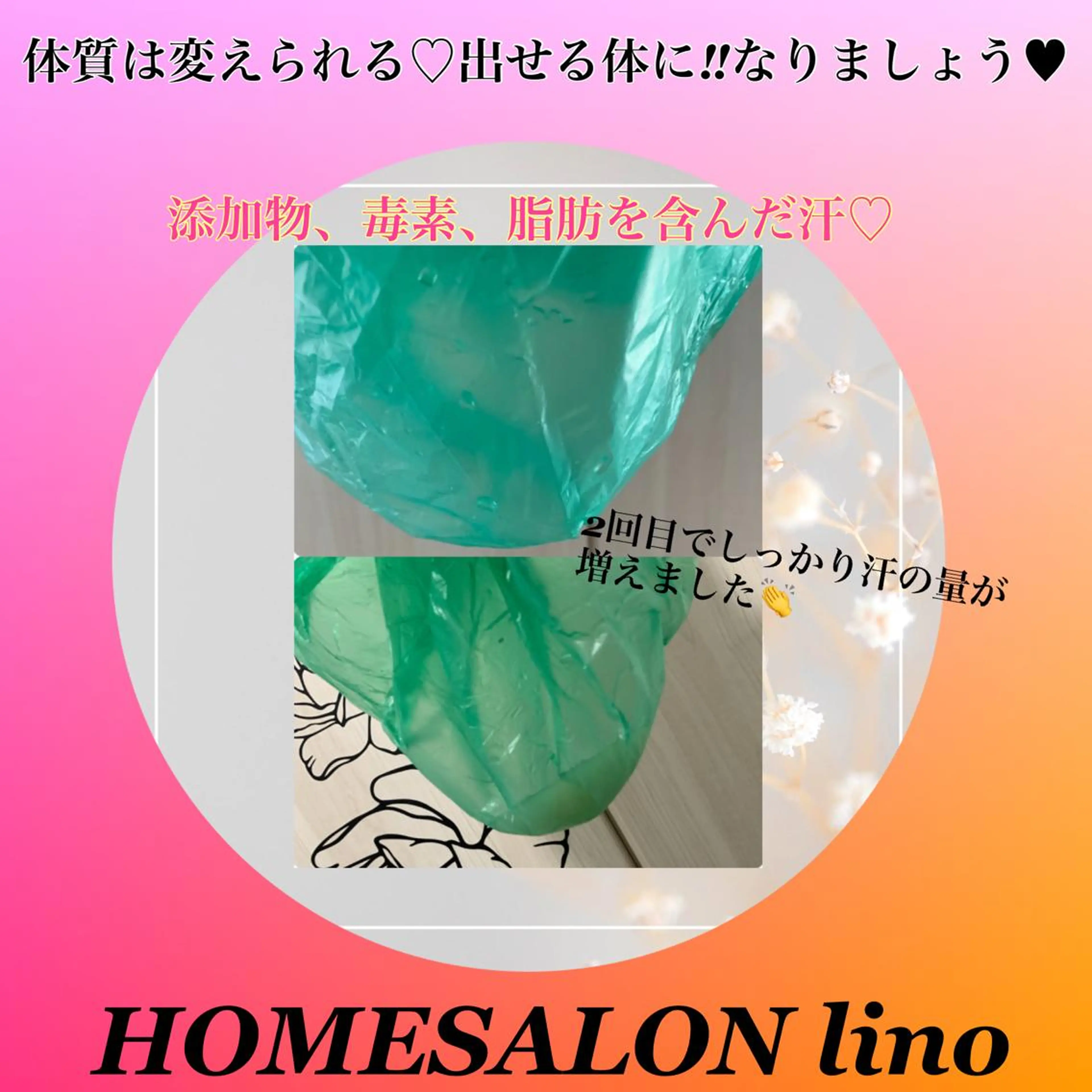 エステ リラク HOME SALON linoのエステ・リラクイメージ