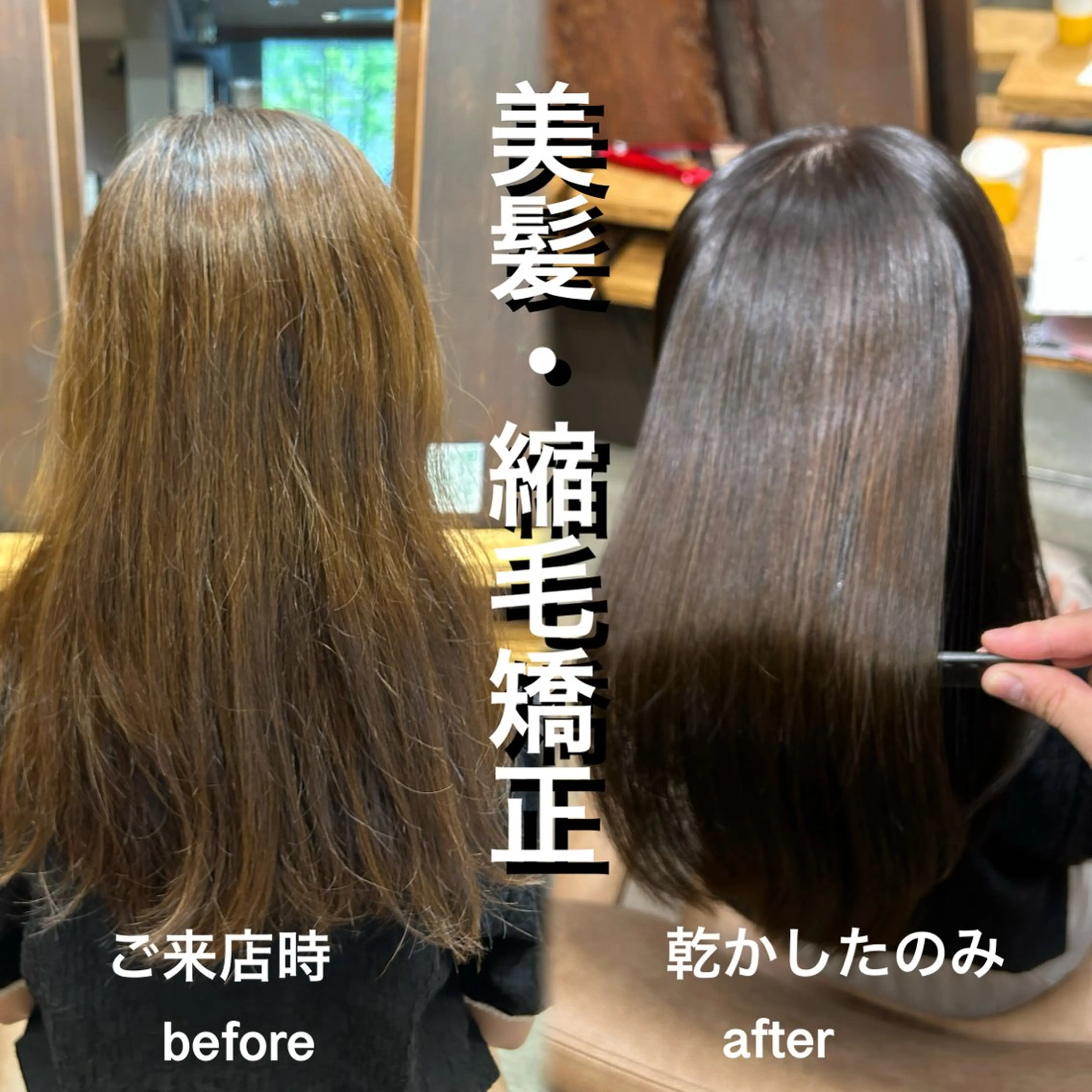 【⭐️ご新規様限定⭐️】美髪縮毛矯正✨＋カット+髪質改善1stepTRの写真