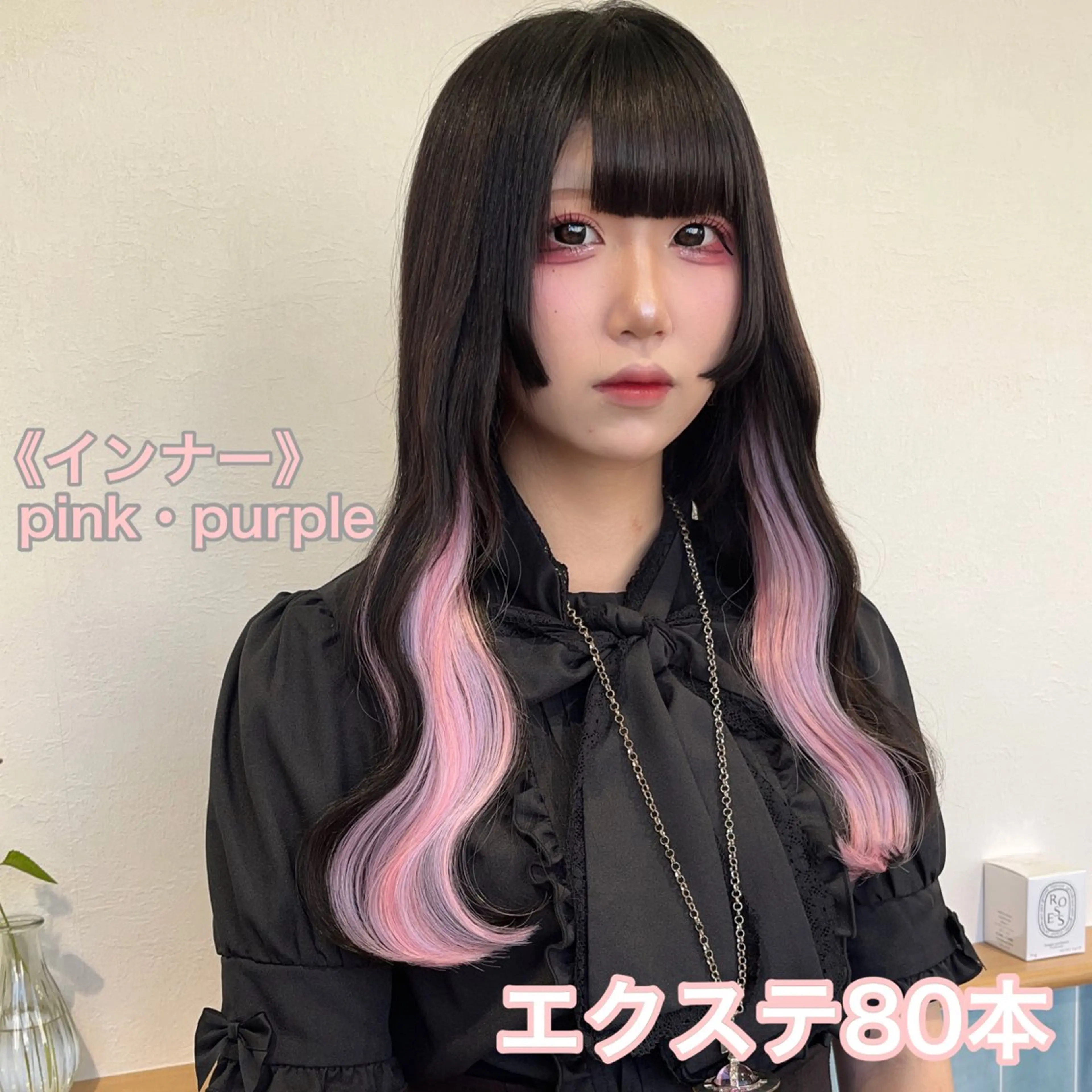 ロング カラー エクステ MOE🐈‍⬛🎀 エクステ/ワンホンのヘアスタイル