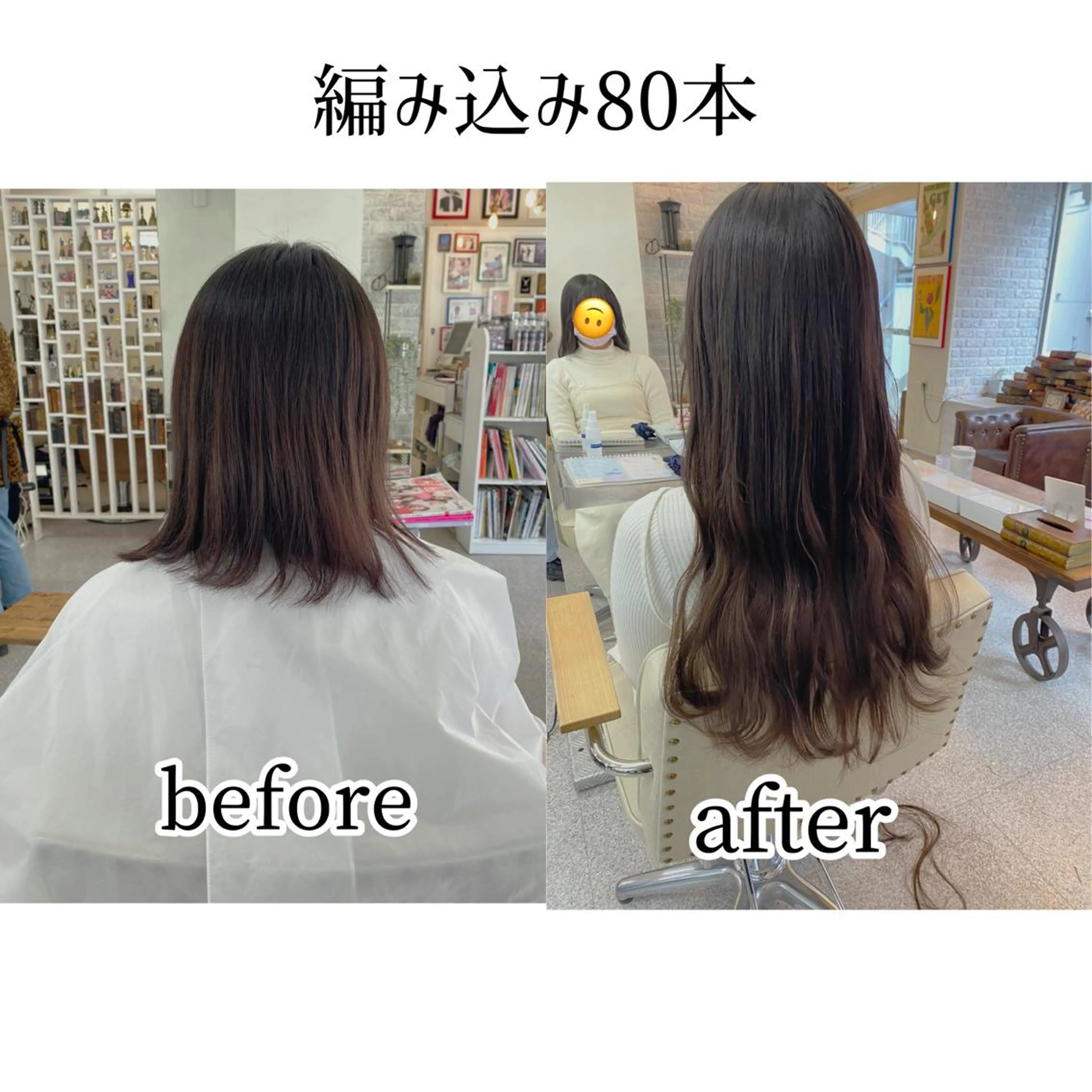 ミディアム エクステ レイヤーウルフ エクステ磯部のヘアスタイル