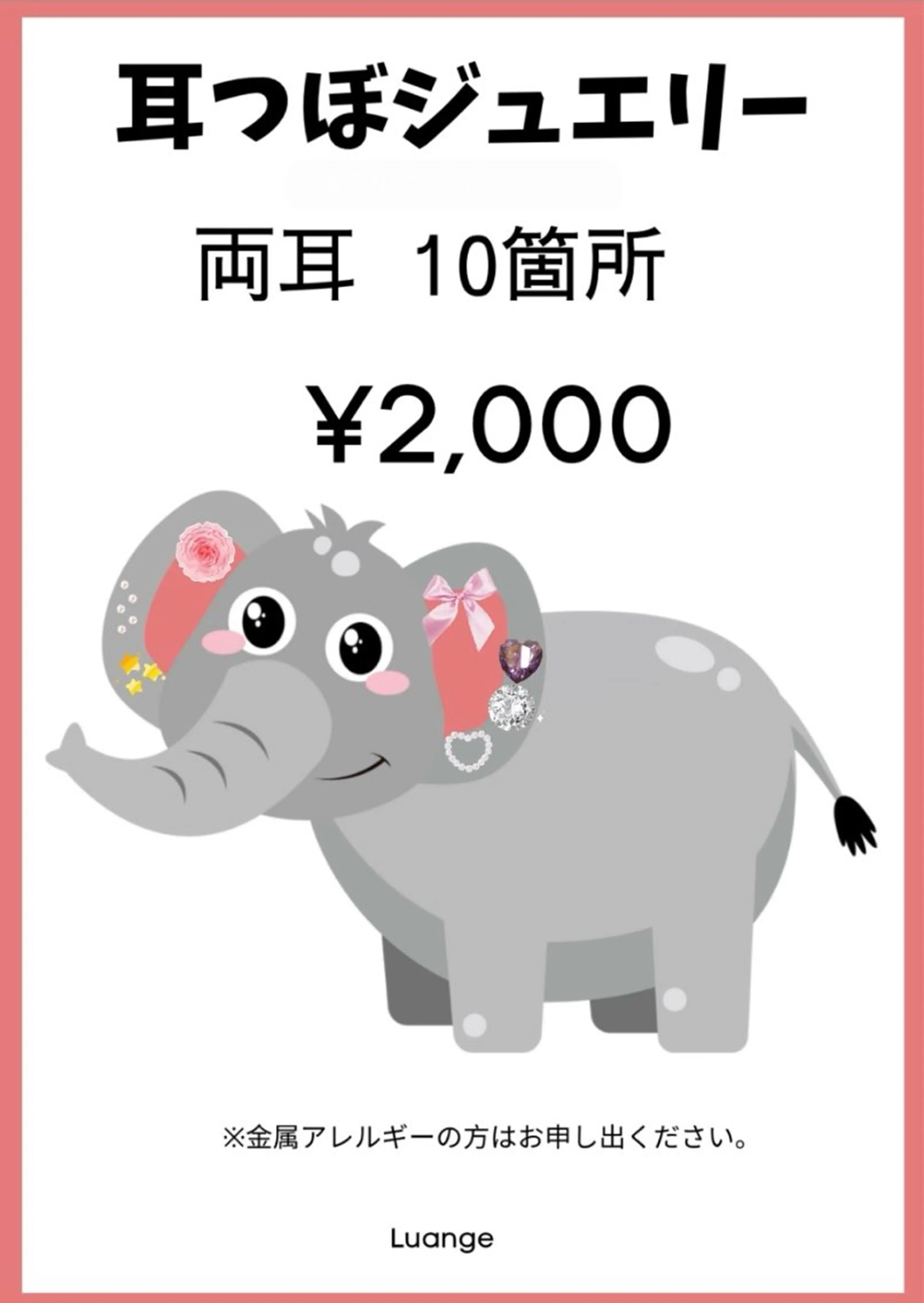 メンズ キッズ 韓国最先端技術サロン Luangeのエステ・リラクイメージ